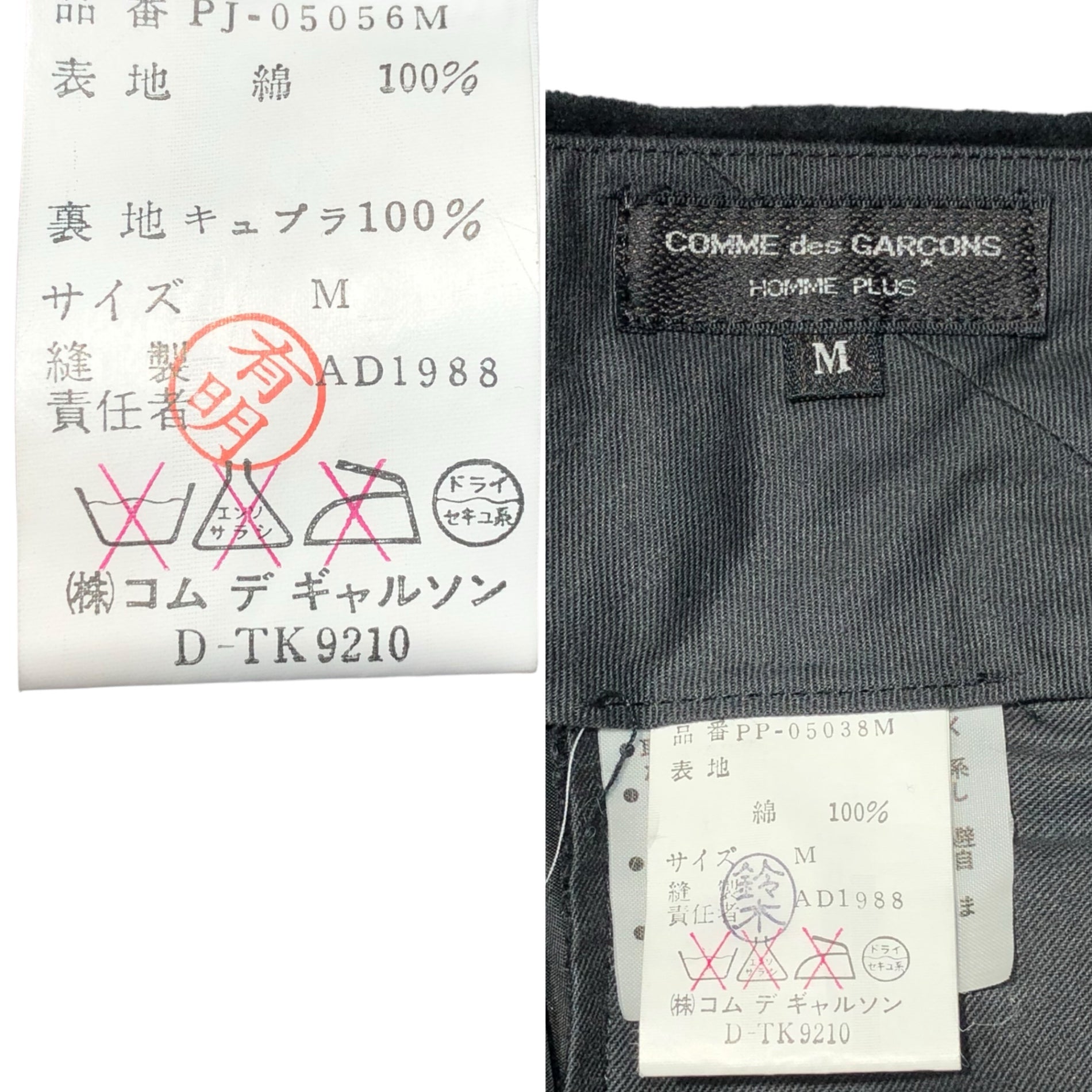 COMME des GARCONS HOMME PLUS(コムデギャルソンオムプリュス) 88AW Archive velor double set-up suit アーカイブ ベロア ダブル セットアップ スーツ PJ-05056M M ブラック 80's 80年代 テーラード ワイド パンツ スラックス 本人期