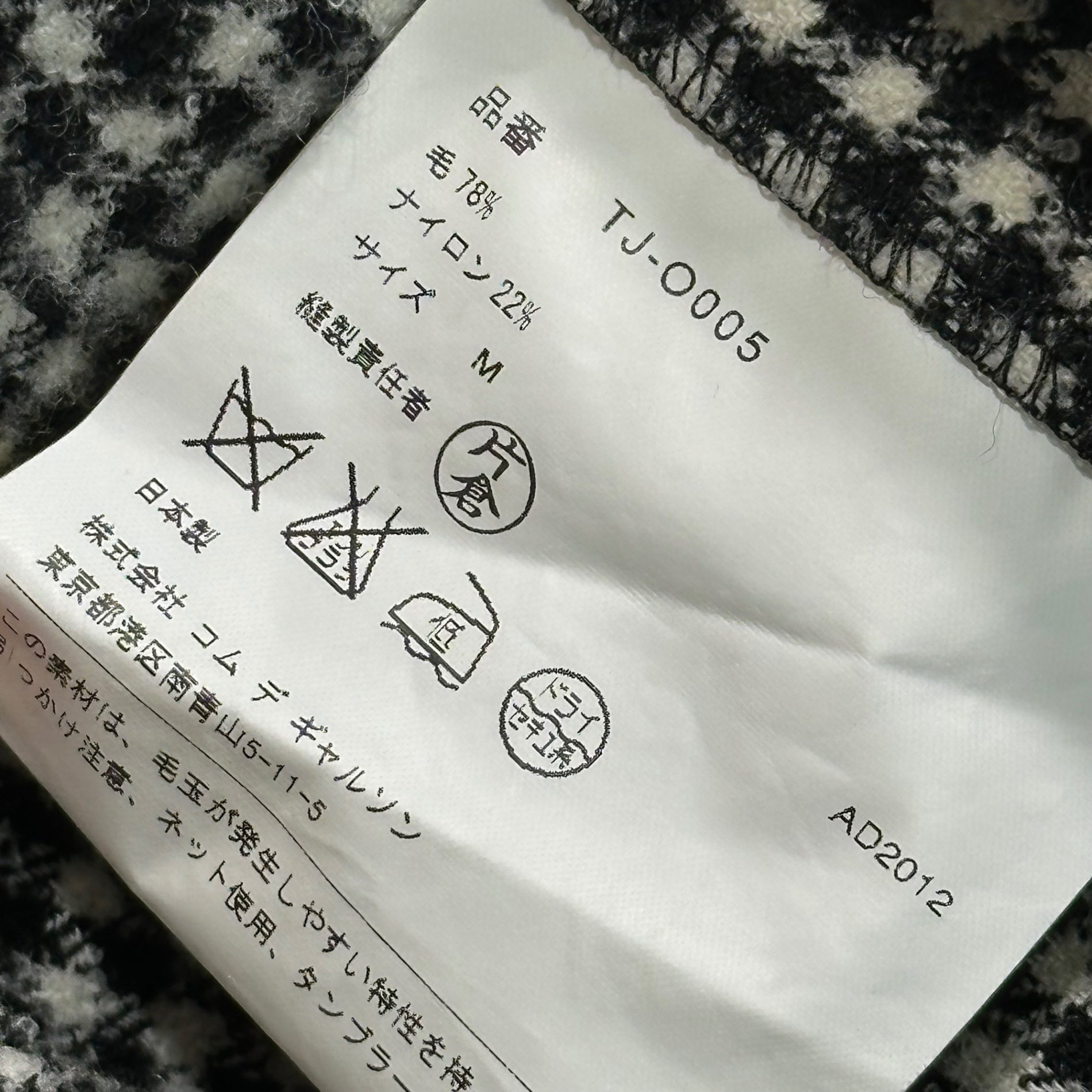 tricot COMME des GARCONS(トリココムデギャルソン) 12AW Fine check pattern Large buttons Wool and nylon One-piece dress チェック デカボタン ウール ナイロン 長袖 ワンピース TJ-O005 M ホワイト×ブラック AD2012