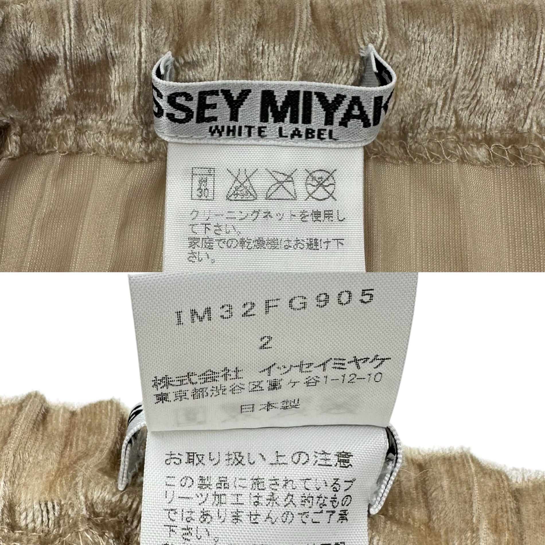 ISSEY MIYAKE WHITE LABEL(イッセイミヤケホワイトレーベル) ベロアプリーツセットアップ IM32FJ905 IM32FG905 SIZE 2 ゴールド