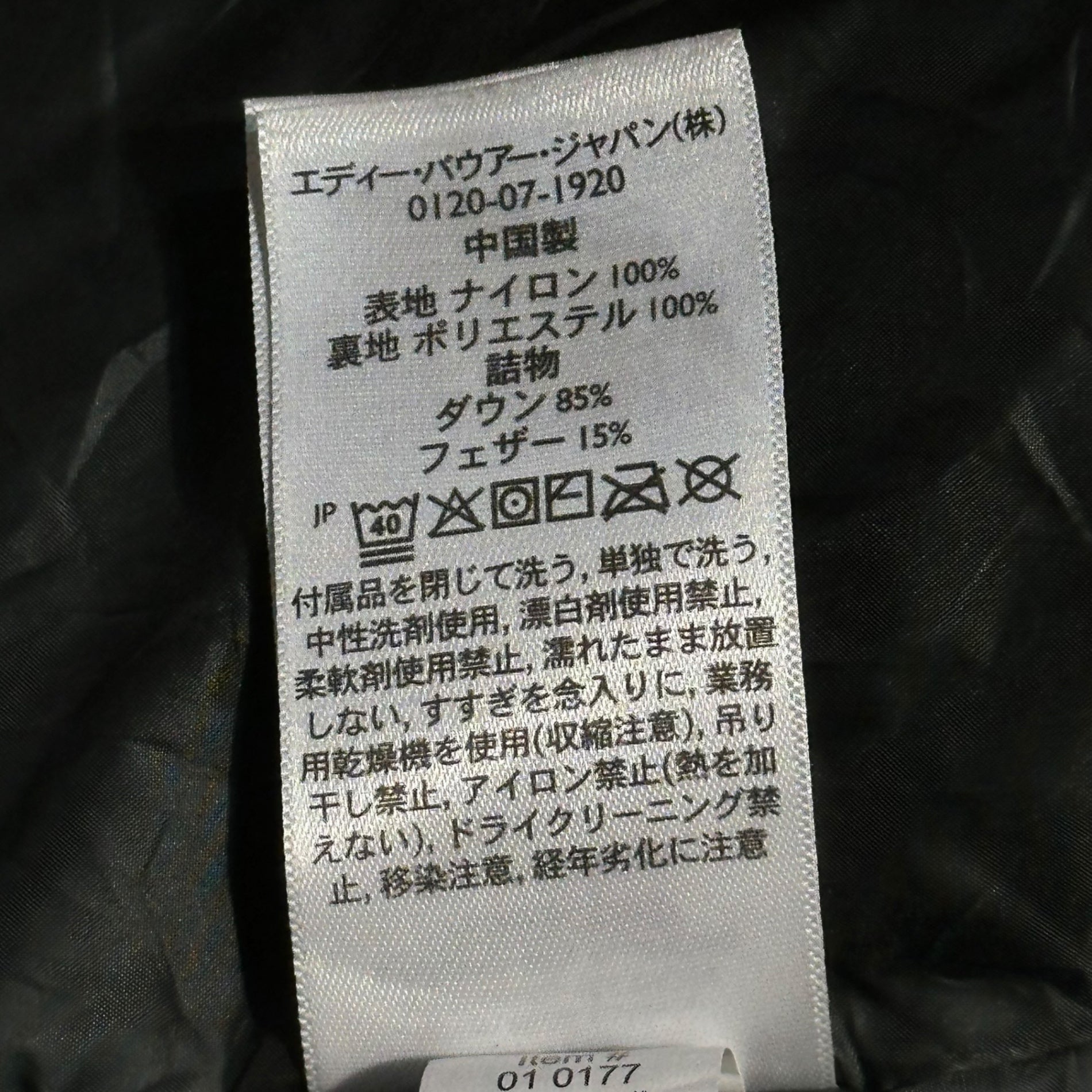 Eddie Bauer(エディーバウアー) Nylon Hooded Down Jacket ナイロン フーデッド ダウン ジャケット L18FN1010 L ネイビー