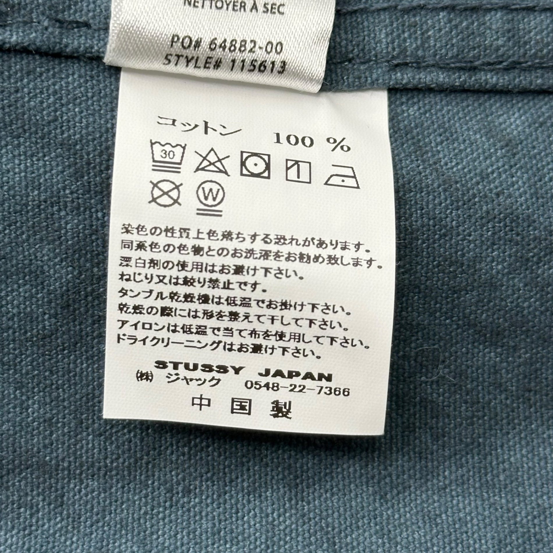 STUSSY(ステューシー) CANVAS DOUBLE BREASTED JACKET キャンバス ダブルブレスト ジャケット L ネイビー タイダイ WORKGEAR ワーク