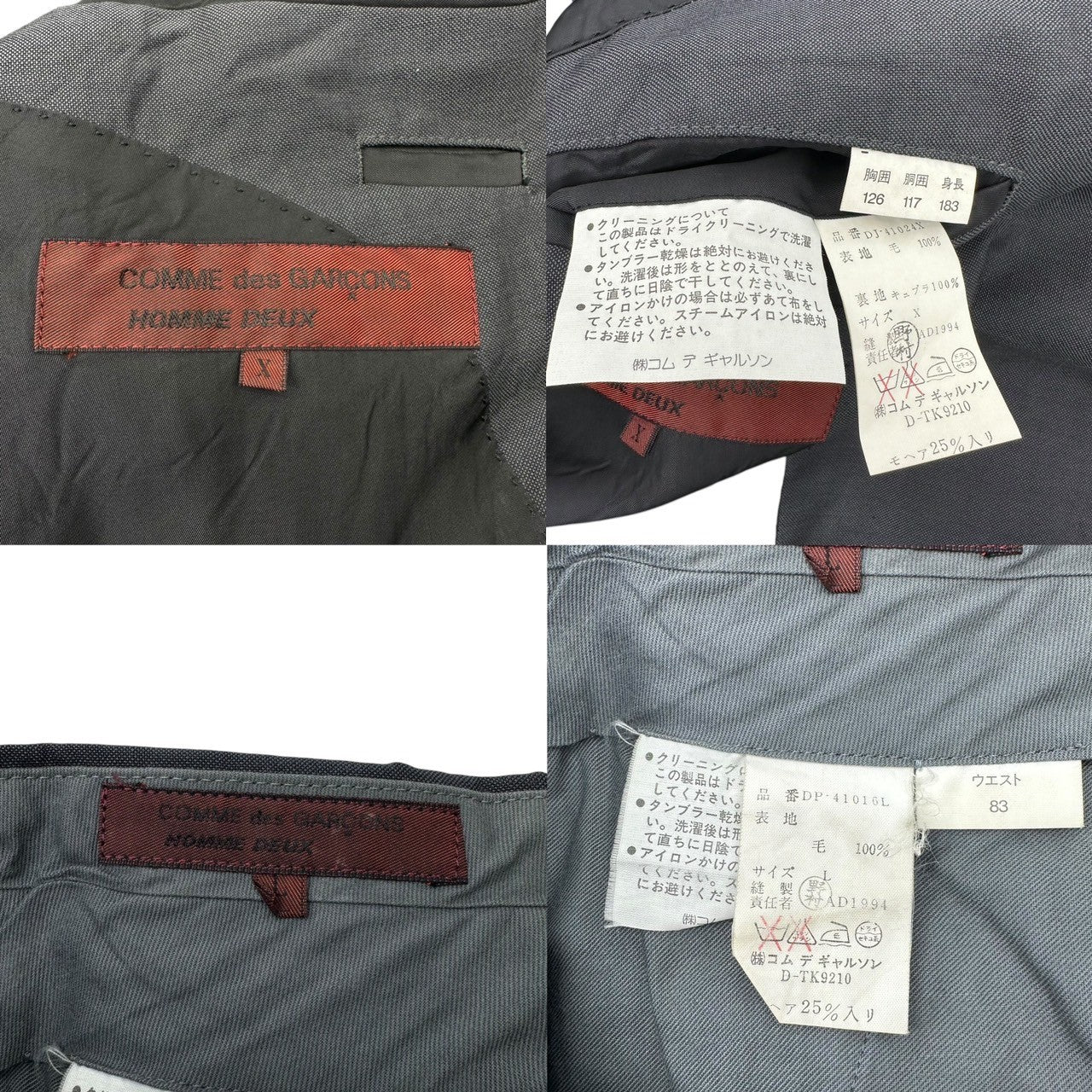 COMME des GARCONS HOMME DEUX(コムデギャルソンオムドゥ) 90's VINTAGE SET UP ヴィンテージ セットアップ スーツ DJ-41024 XL グレー AD1994 90年代 テーラード ジャケット スラックス パンツ ウール