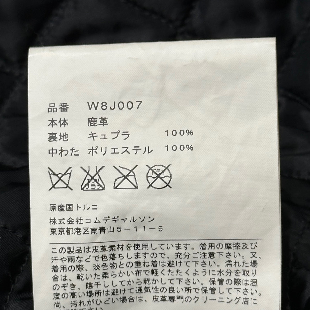 COMME des GARCONS COMME des GARCONS(コムデギャルソンコムデギャルソン) Multicolored Deerskin Tracker Jacket マルチカラー 鹿革 トラッカー ジャケット W8J007 SS マルチカラー AD表記無 00s