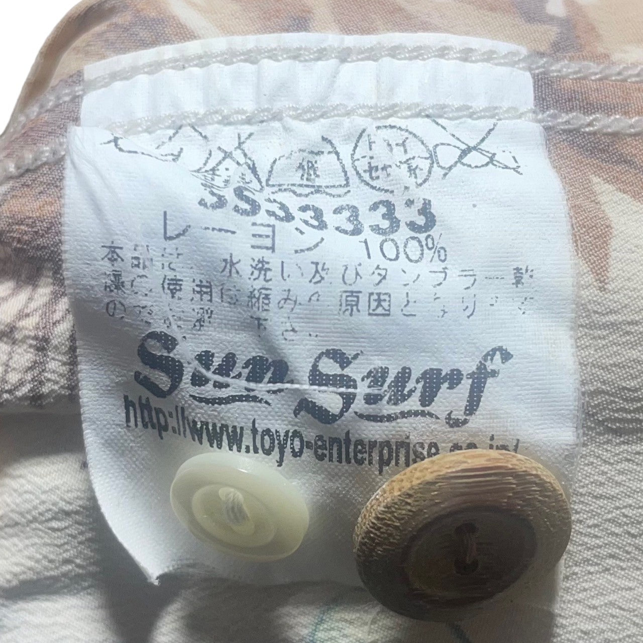 SUN SURF(サンサーフ東洋) RAYON S/S "WILD SWEETFISH" 鮎 アロハ シャツ レーヨン オープンカラー 半袖 SS33333 M ブラウン×アイボリー