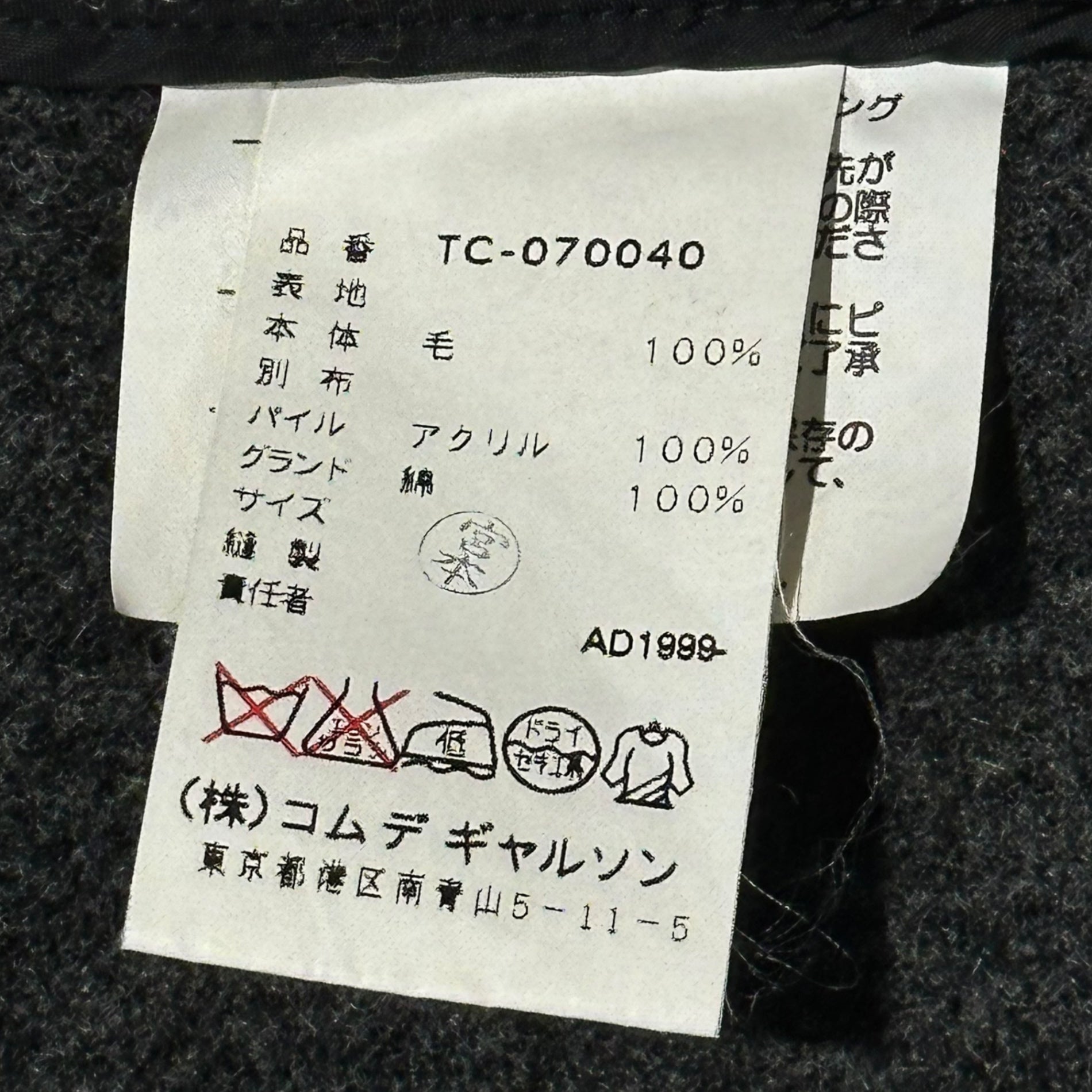 tricot COMME des GARCONS(トリココムデギャルソン) 99AW Vintage Eco-Fur Decorative Wool Long Gown Coat ヴィンテージ エコファー 装飾 ウール地 ロング ガウン コート 羽織 TC-070040 FREE グレー×ブラック AD1999