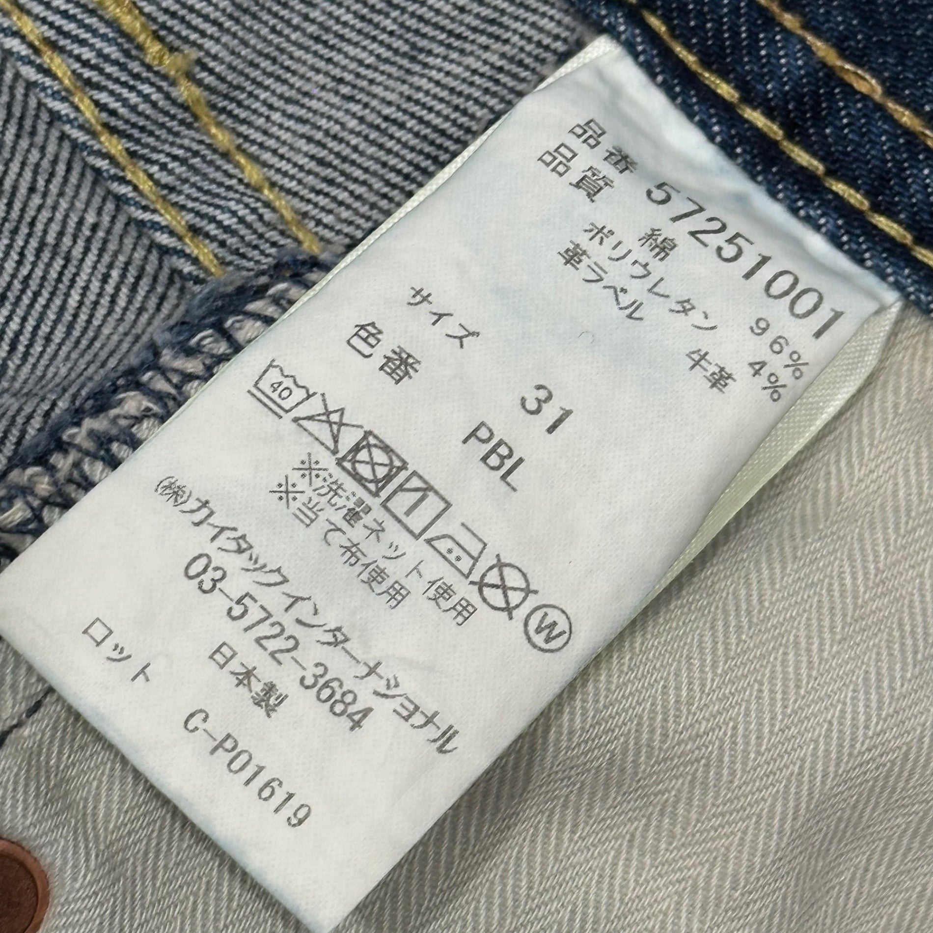 YANUK(ヤヌーク) PREMIUM II PHILIP フィリップ テーパード デニム パンツ 570251001 31 インディゴ ストレッチ ジーンズ