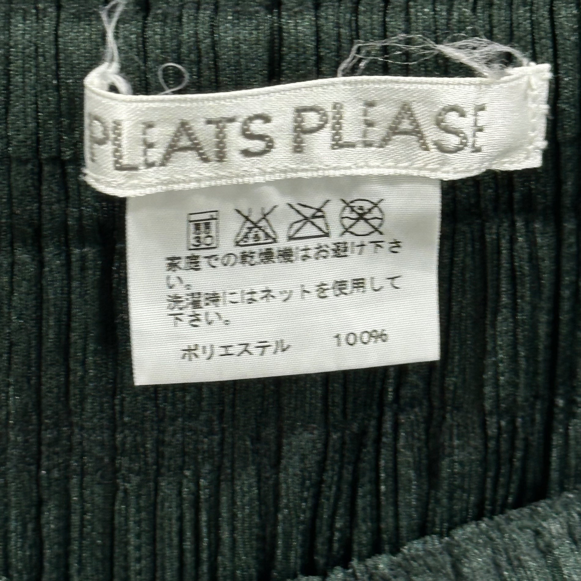 PLEATS PLEASE(プリーツプリーズ) 2008AW Gradient Pleated Skirt グラデーション プリーツ ひざ丈 スカート PP83-JG442 5 グリーン