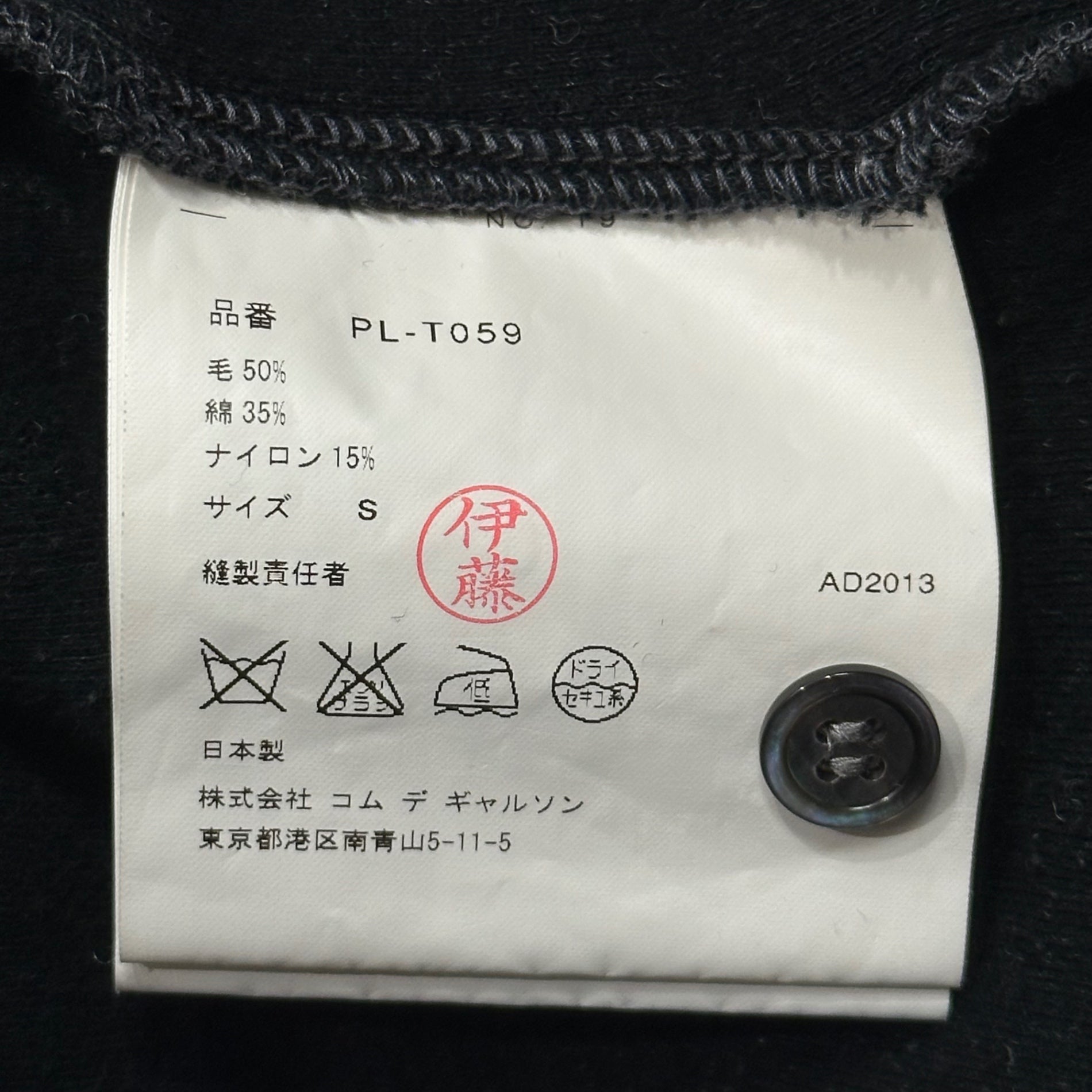 COMME des GARCONS HOMME PLUS(コムデギャルソンオムプリュス) 13AW Layered Wool Long Hoodie レイアード ウール ロング パーカー PL-T059 S グレー AD2013