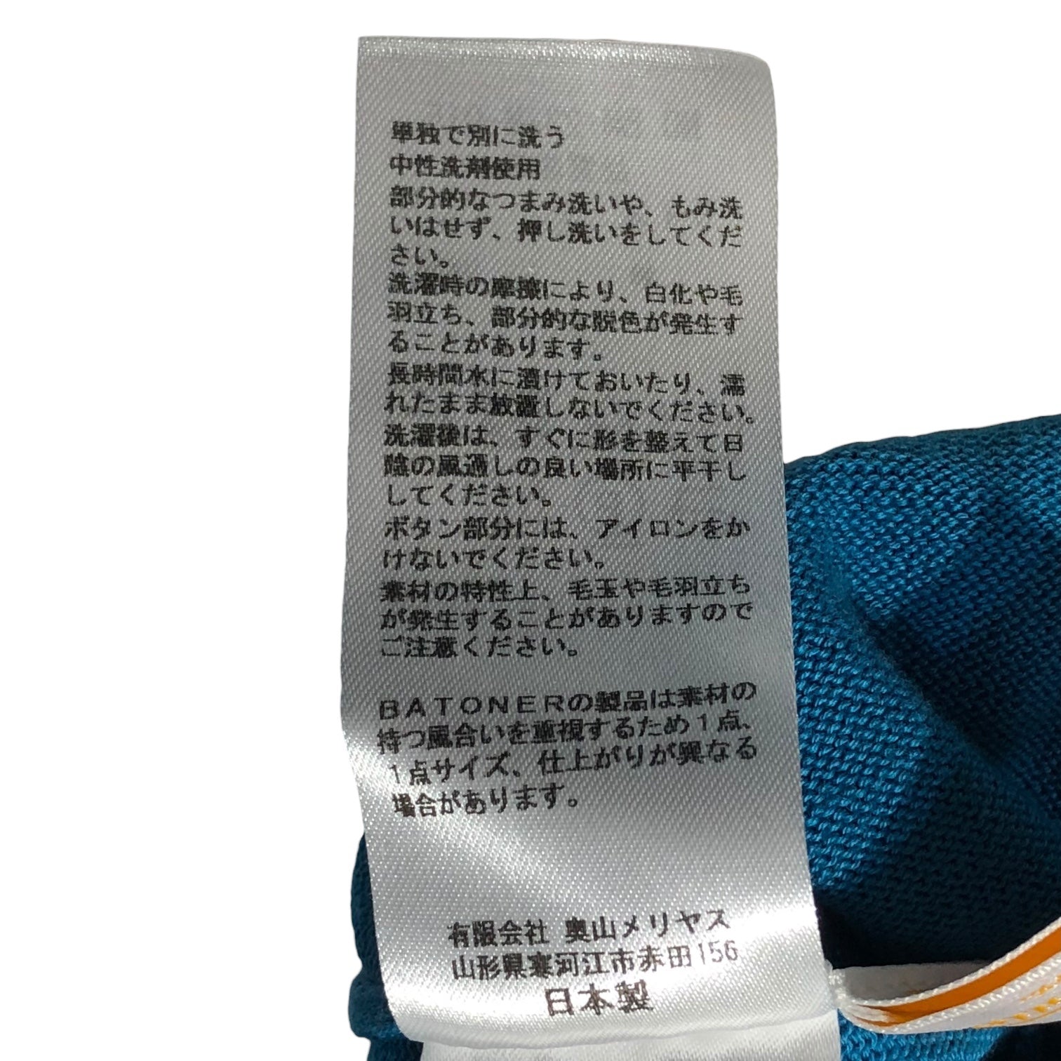 BATONER(バトナー) 23SS SEAISLAND COTTON V NECK CARDIGAN シーアイランド コットン Vネック カーディガン BN-23SM-015 2(S) ブルー