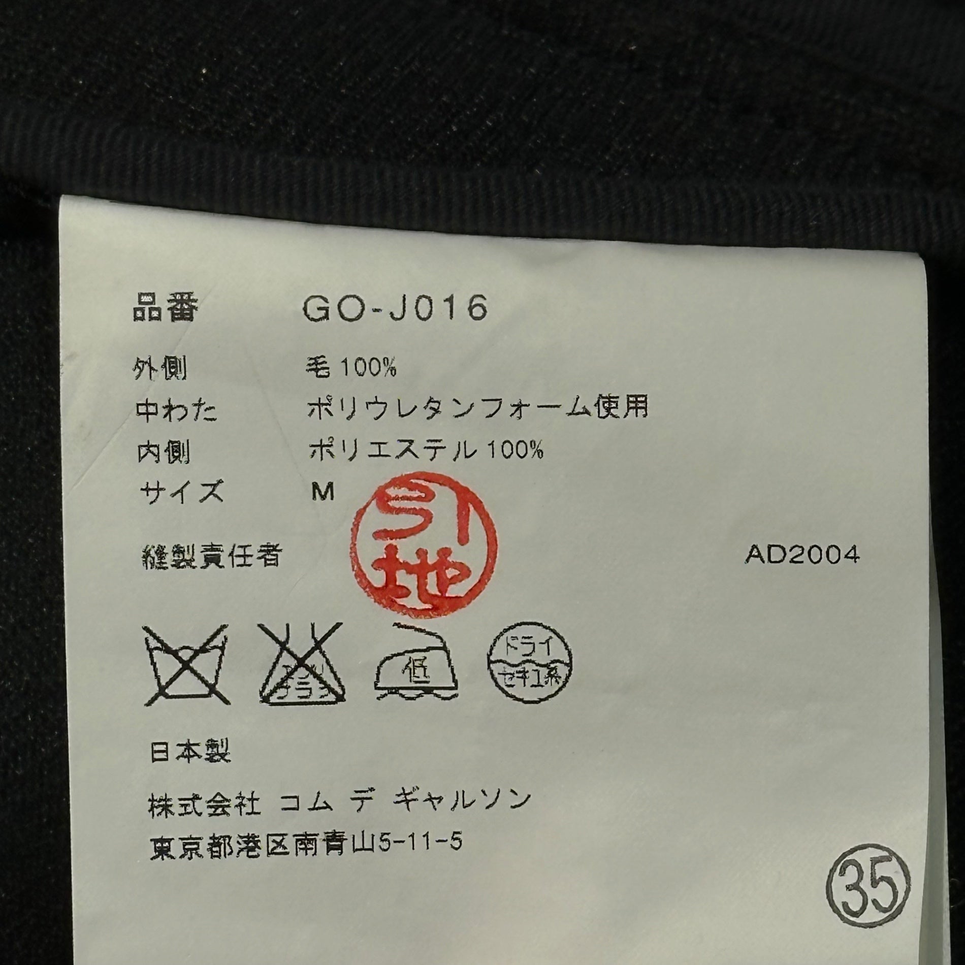 COMME des GARCONS(コムデギャルソン) 05SS Wool Bonding Short Length Wide Collar Coat ウール ボンディング ショートレングス ワイド カラー コート GO-J016 M ブラック AD2004 男性着用可能