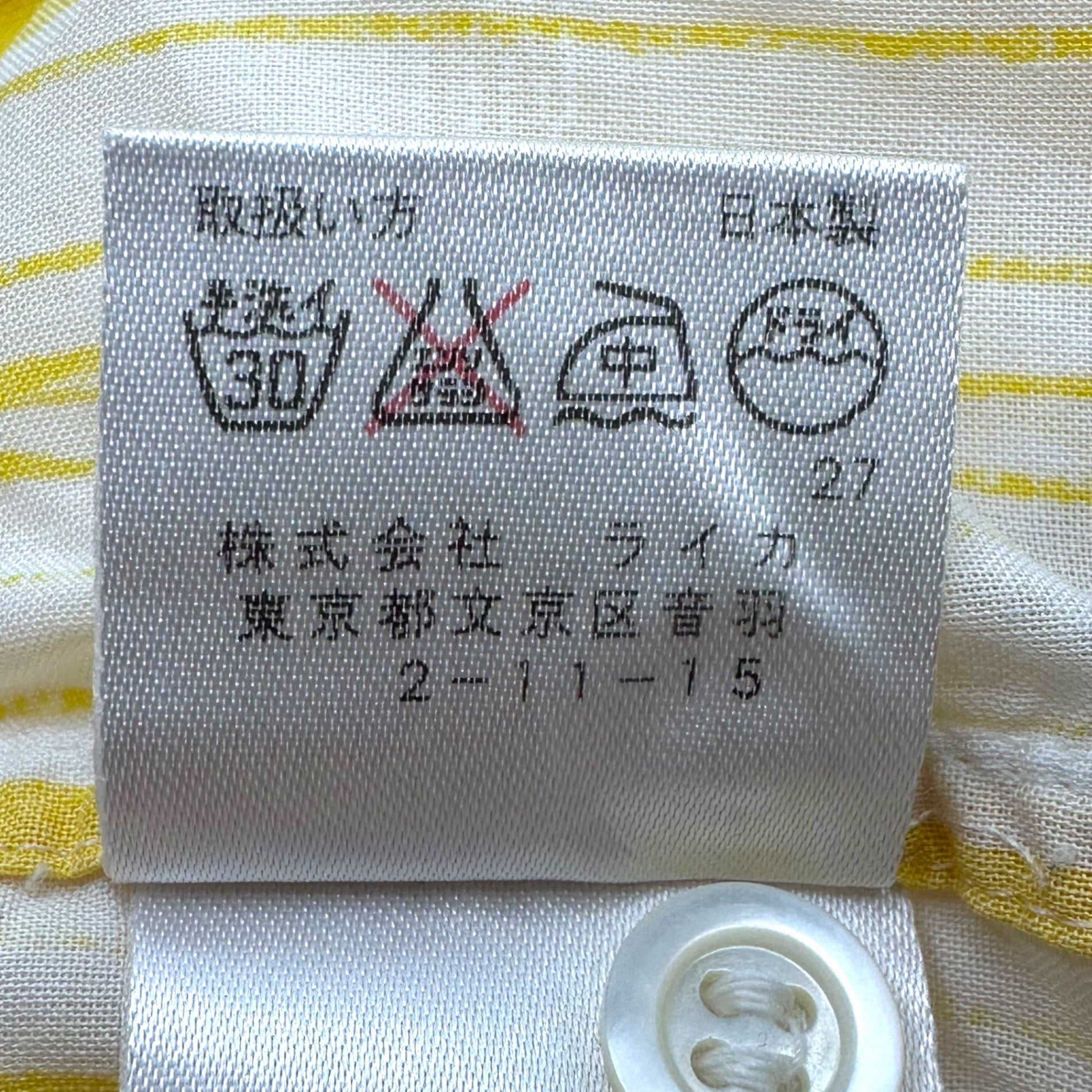 DRIES VAN NOTEN(ドリスヴァンノッテン) Multi Stripe Band Collar S/S Shirt ライカ期 マルチ ストライプ バンドカラー 半袖 シャツ 3752-2101 48(M程度) イエロー×ホワイト