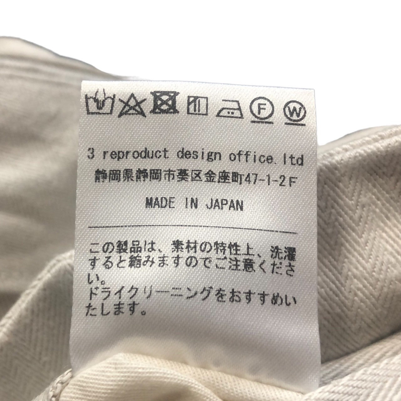 3(san)洋装店(サンヨウソウテン) West German Trousers Ⅱ ウエスト ジャーマン トラウザー 2 3(L程度) ホワイト ヘリンボーン ドイツ軍 サンプリング ミリタリー リネン パンツ 2-02