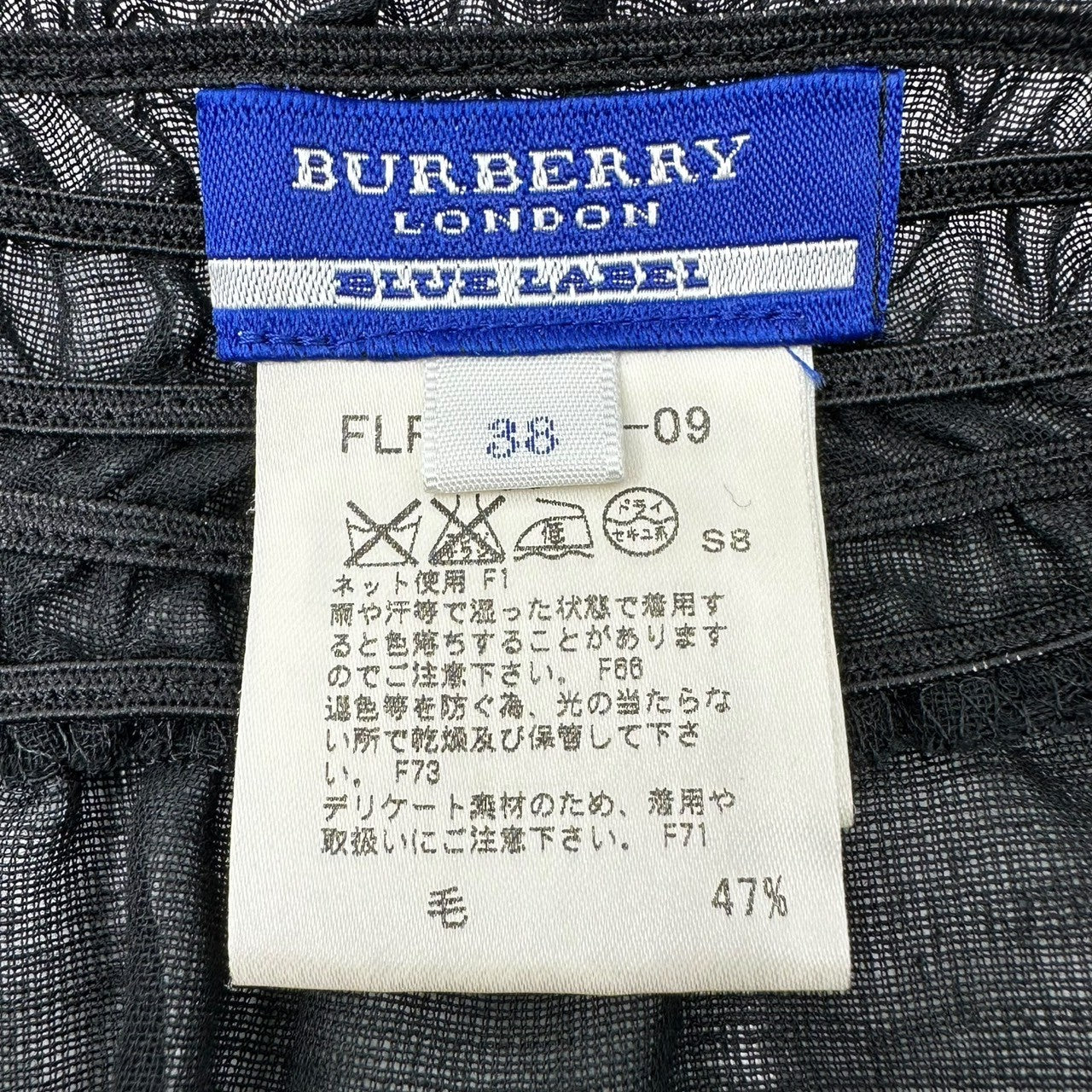 BURBERRY BLUE LABEL(バーバリーブルーレーベル) 裾 バーバリー チェック シアー ウール コットン ひざ丈 スカート ペチコート 付 FLF55-543-09 38(M程度) ブラック