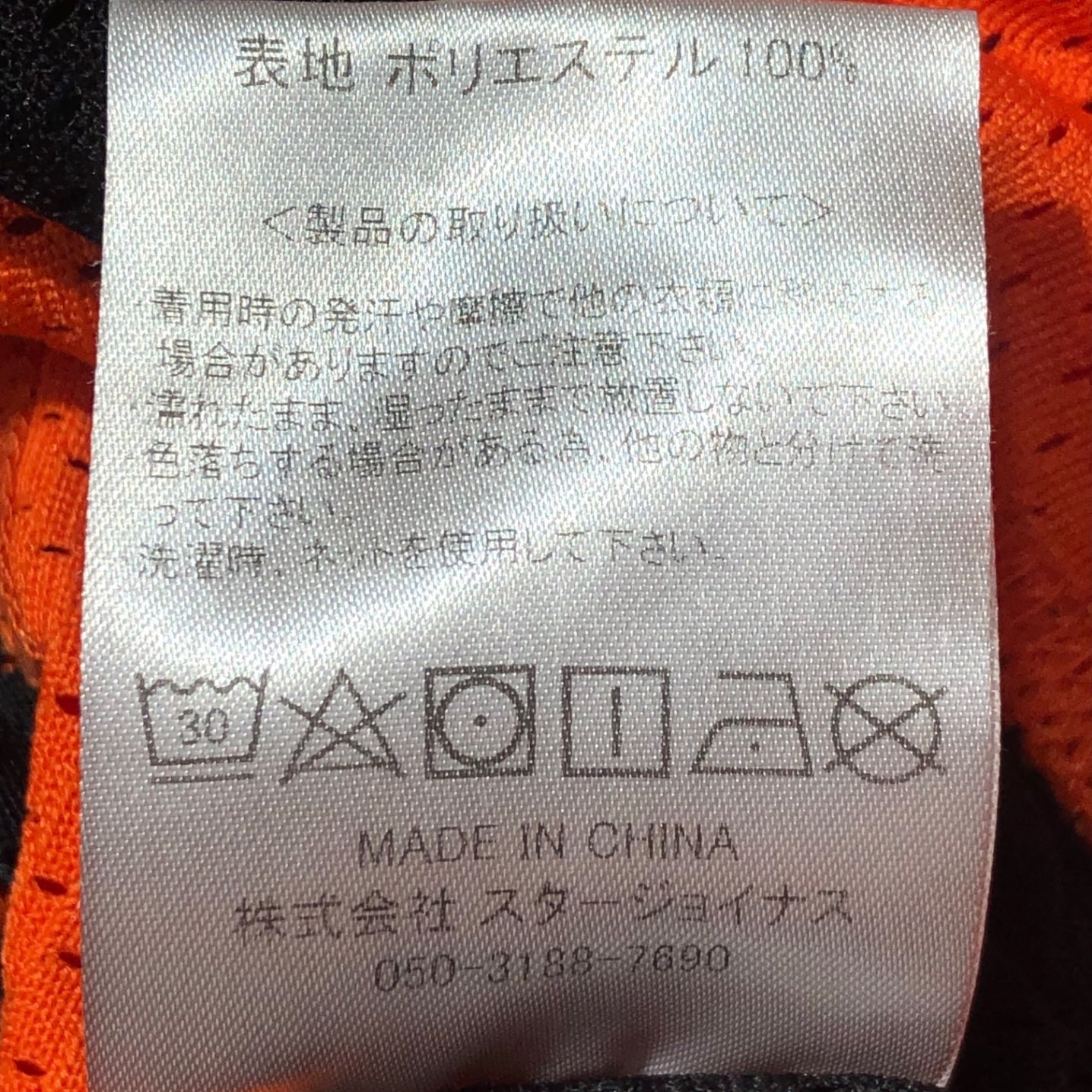 UNDEFEATED(アンディフィーテッド) mesh hockey shirt メッシュ ホッケーシャツ XL オレンジ