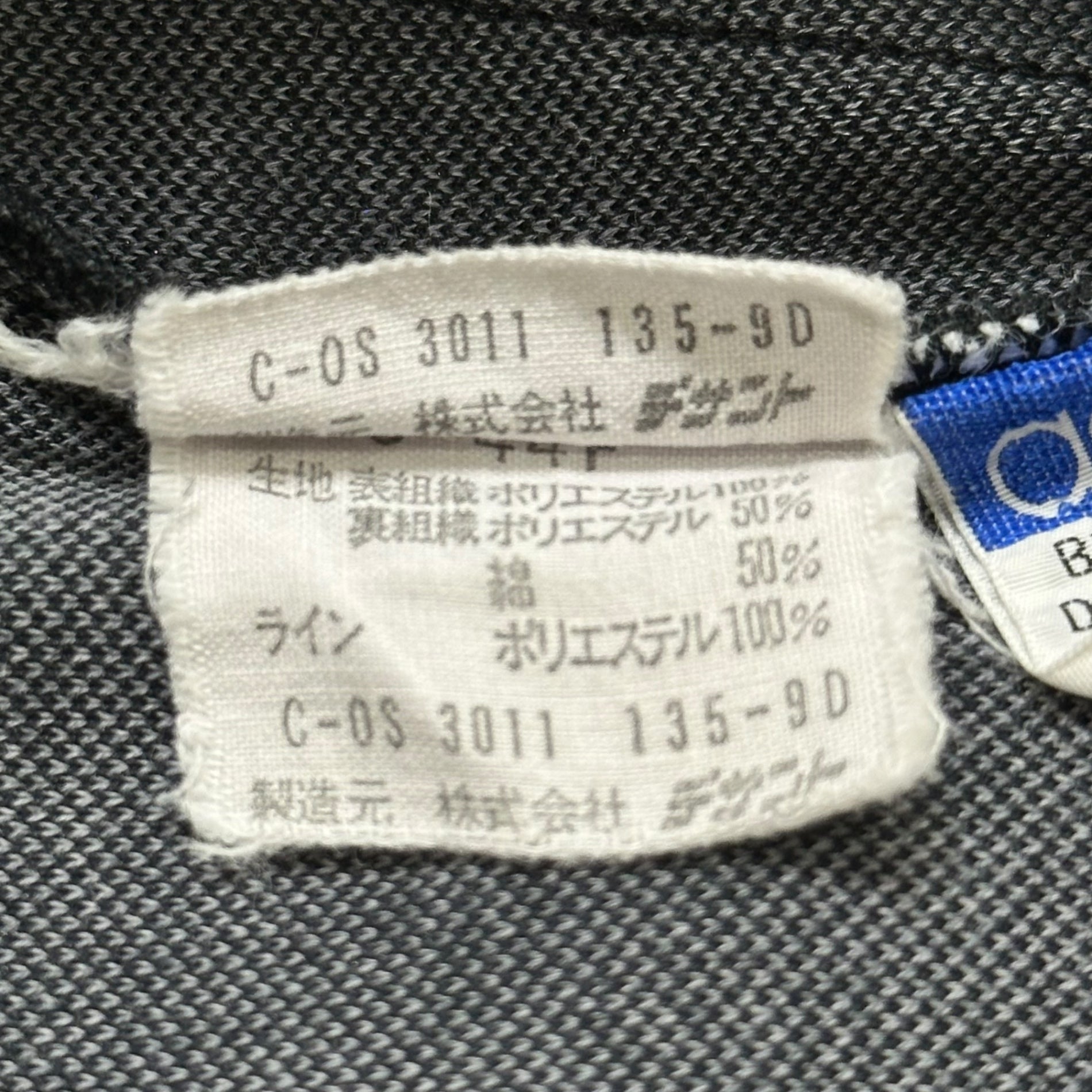 adidas(アディダス) 80’s West German made track pants 西ドイツ製 トラック パンツ 6(XL程度) ブラック 80年代 ヴィンテージ