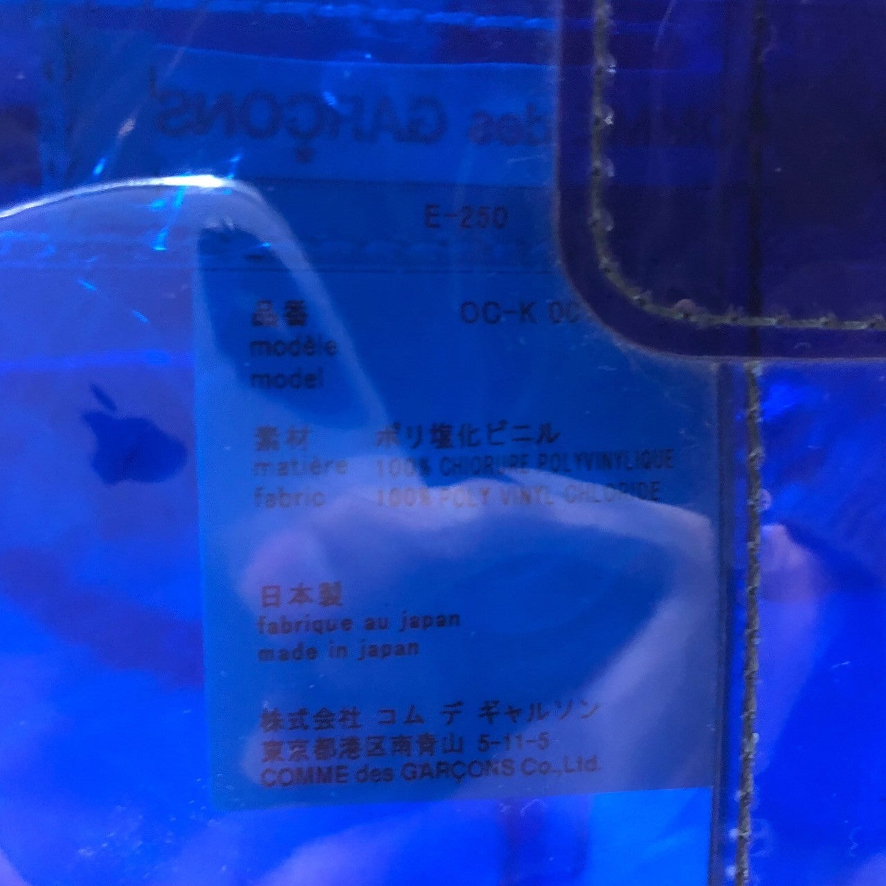 COMME des GARCONS(コムデギャルソン) clear school bag クリア スクール バッグ CO-K 001 ブルー 半透明 ハンドバッグ 塩化ビニール アーカイブ