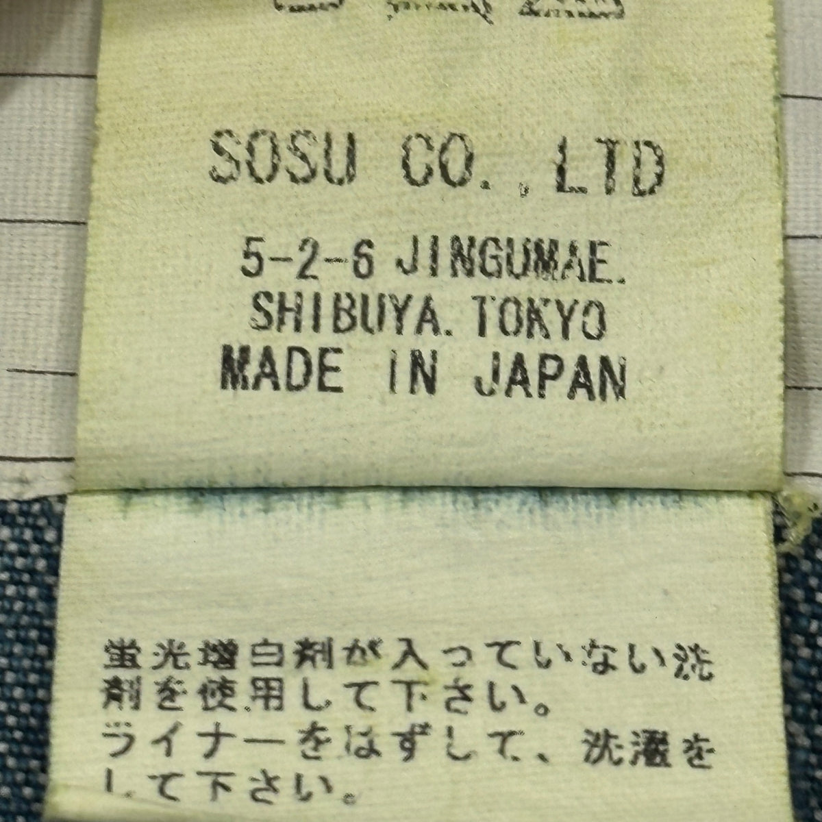 MIHARA YASUHIRO(ミハラヤスヒロ) 2000's Docking Denim Jacket ドッキング デニム ジャケット 71031224 M ライトインディゴ×オフホワイト 00s 初期生産品 アーカイブ 稀少