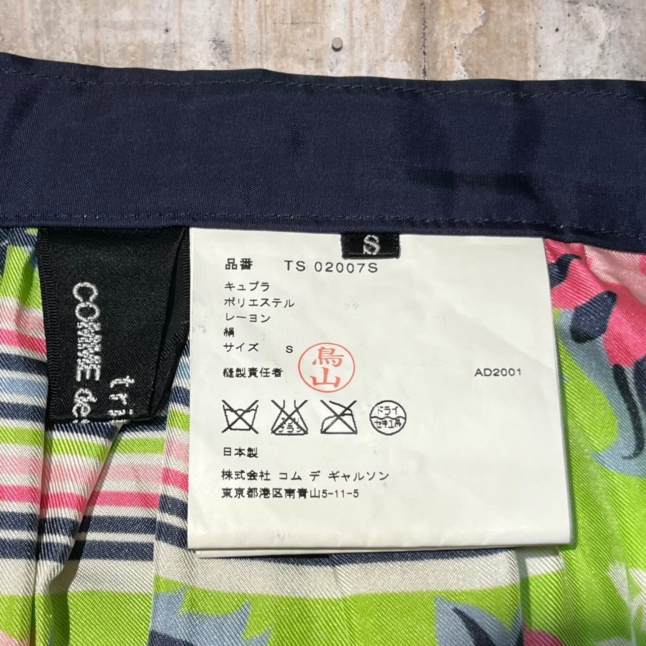 tricot COMME des GARCONS(トリココムデギャルソン) 02SS総柄マキシスカート TS 02007S S ミックス AD2001