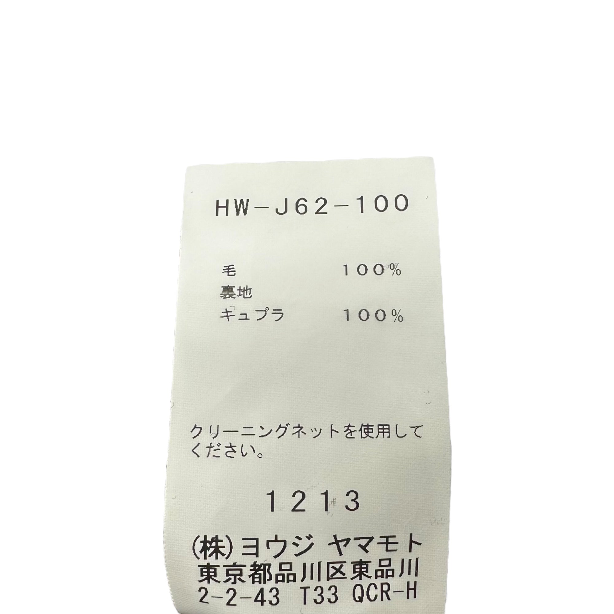 YOHJI YAMAMOTO POUR HOMME(ヨウジヤマモトプールオム) 18SS Complication Layered Jacket 煩悩 レイヤード ジャケット 無地 HW-J62-100 2(M程度) ブラック 参考定価156,200円(税込)