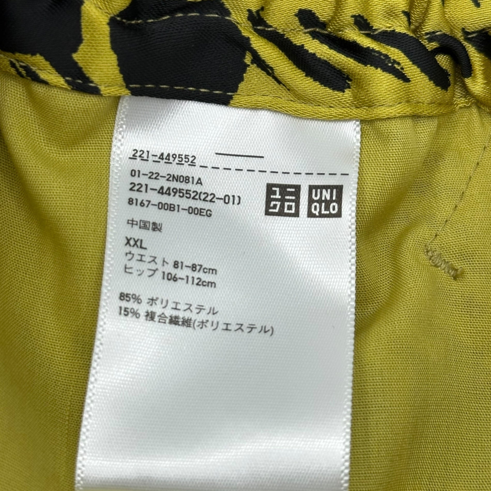 UNIQLO×MARNI(ユニクロ×マルニ) Draped Wide Straight Pants and Shirt Setup ドレープ ワイド ストレートパンツ & シャツ セットアップ XXL マスタード×ブラック メンズ着用可能 レディース合わせ