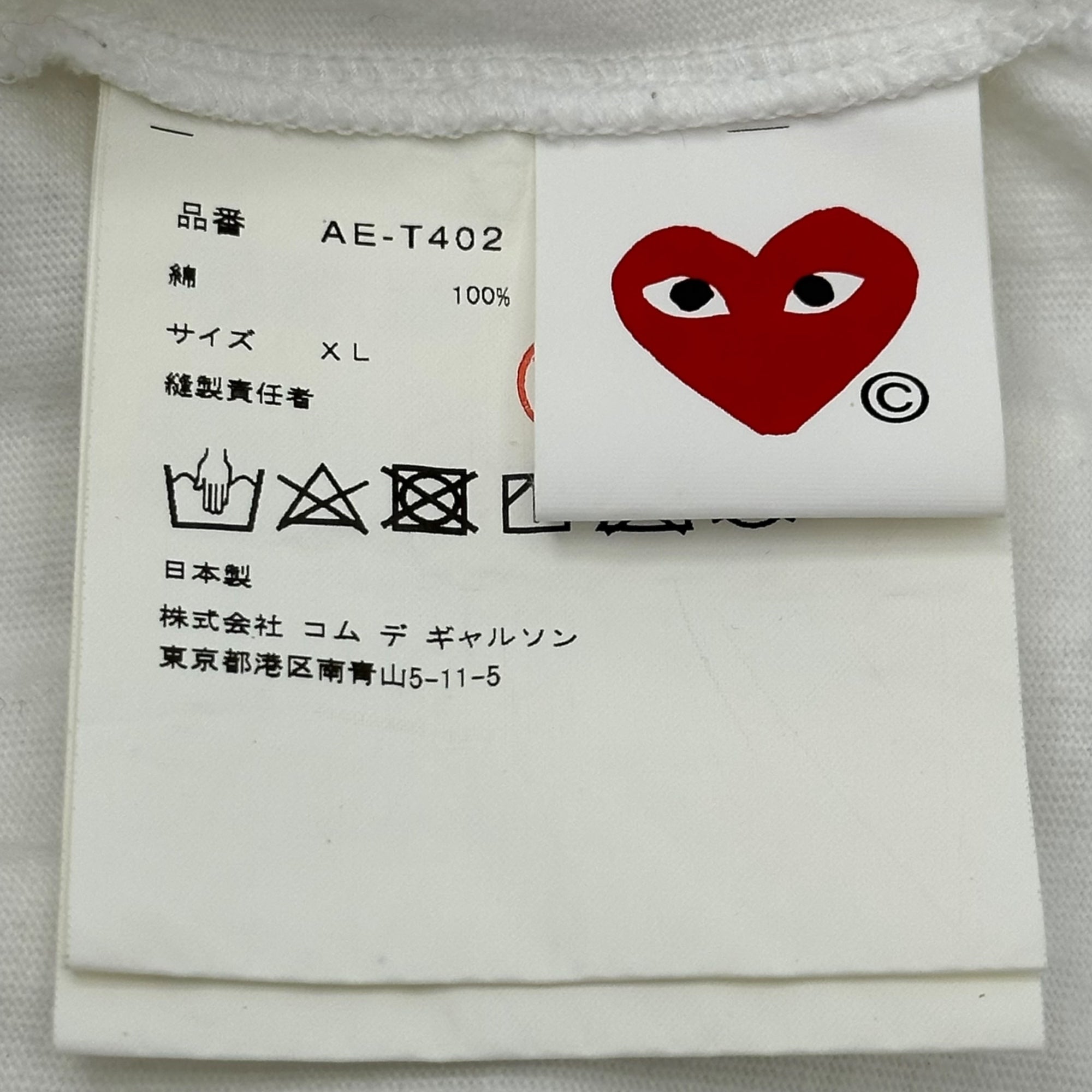 PLAY COMME des GARCONS(プレイコムデギャルソン) NIKE PRINT T-SHIRT ナイキ プリント Tシャツ スウッシュ AE-T402 XL ホワイト AD2021