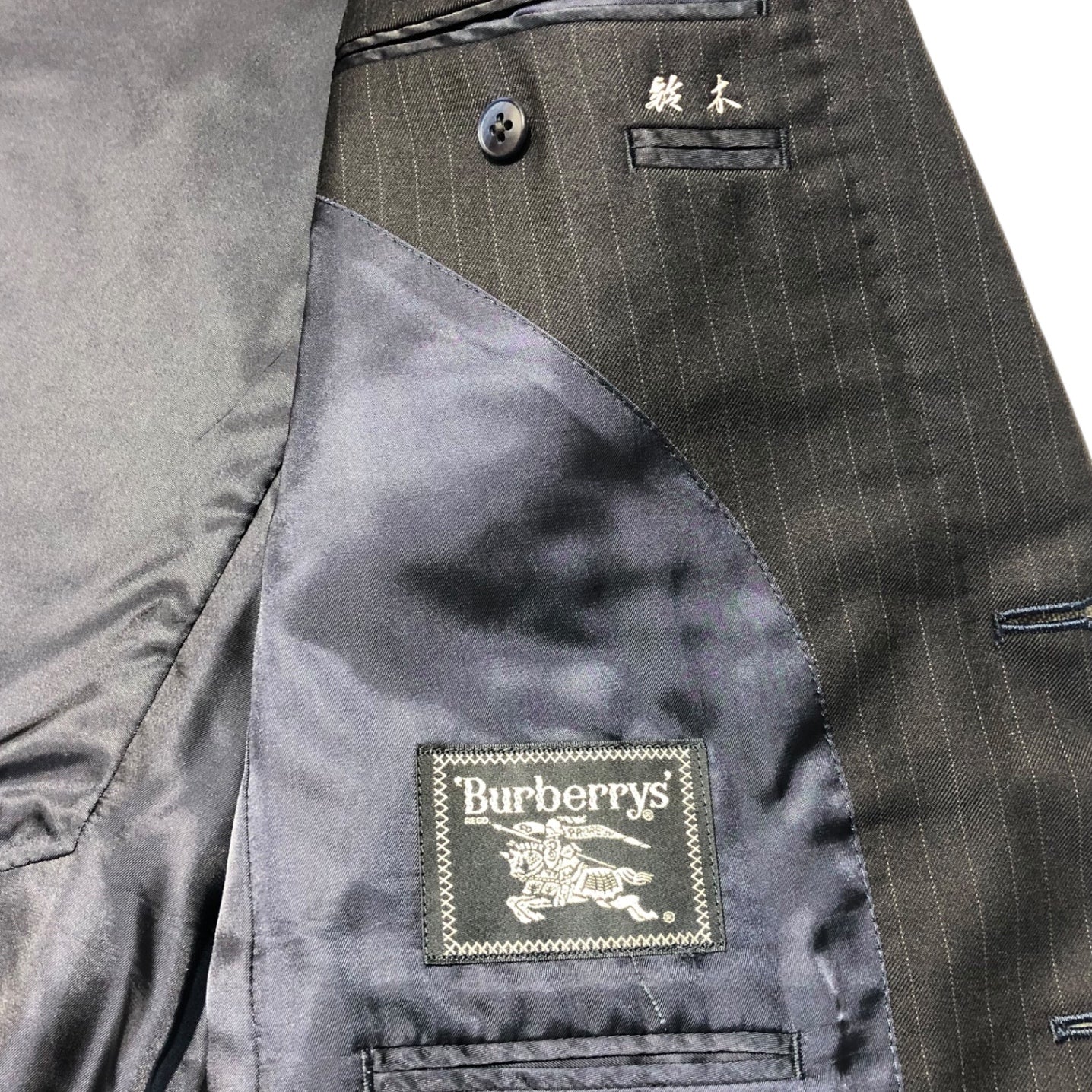 Burberrys(バーバリーズ) 80’s~90's ストライプ 2B テーラード ジャケット A5 ネイビー ヴィンテージ ネーム刺繍有