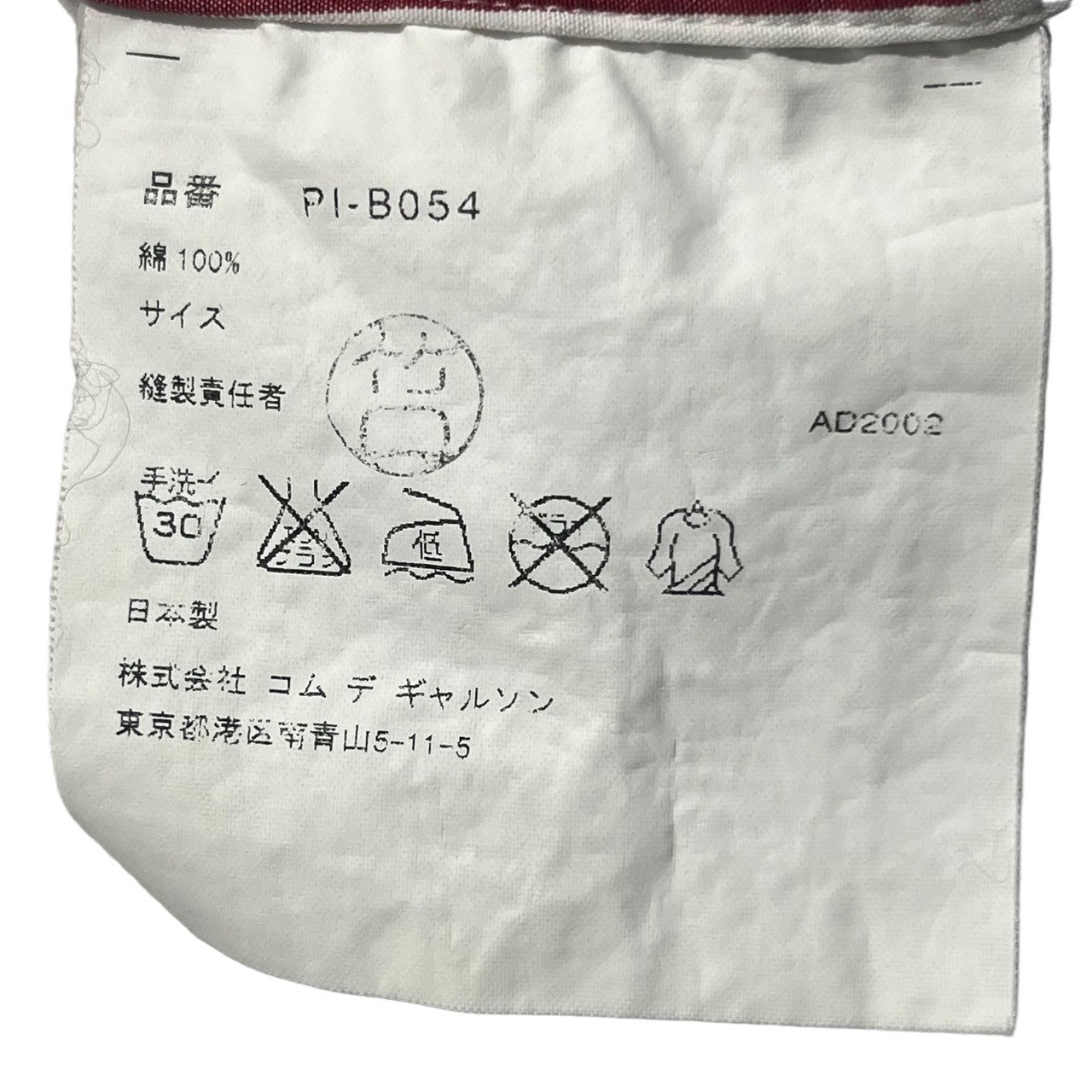 COMME des GARCONS HOMME PLUS(コムデギャルソンオムプリュス) 03SS circlr logo print shirt/サークルロゴプリントシャツ PI-B054 SIZE表記なし(FREE) ホワイト×ピンク AD2002 daytime evening期(デイタイムイブニング期)