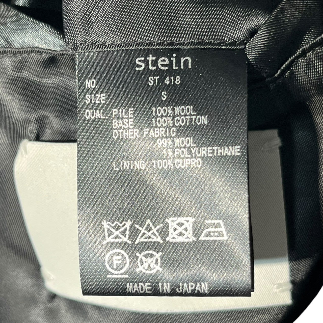 stein(シュタイン) 22AW Wool Boa Zip Long Jacket ウール ボア ジップ ロング ジャケット ST.418 S ベージュ×ブラック 参考定価101,200円(税込)