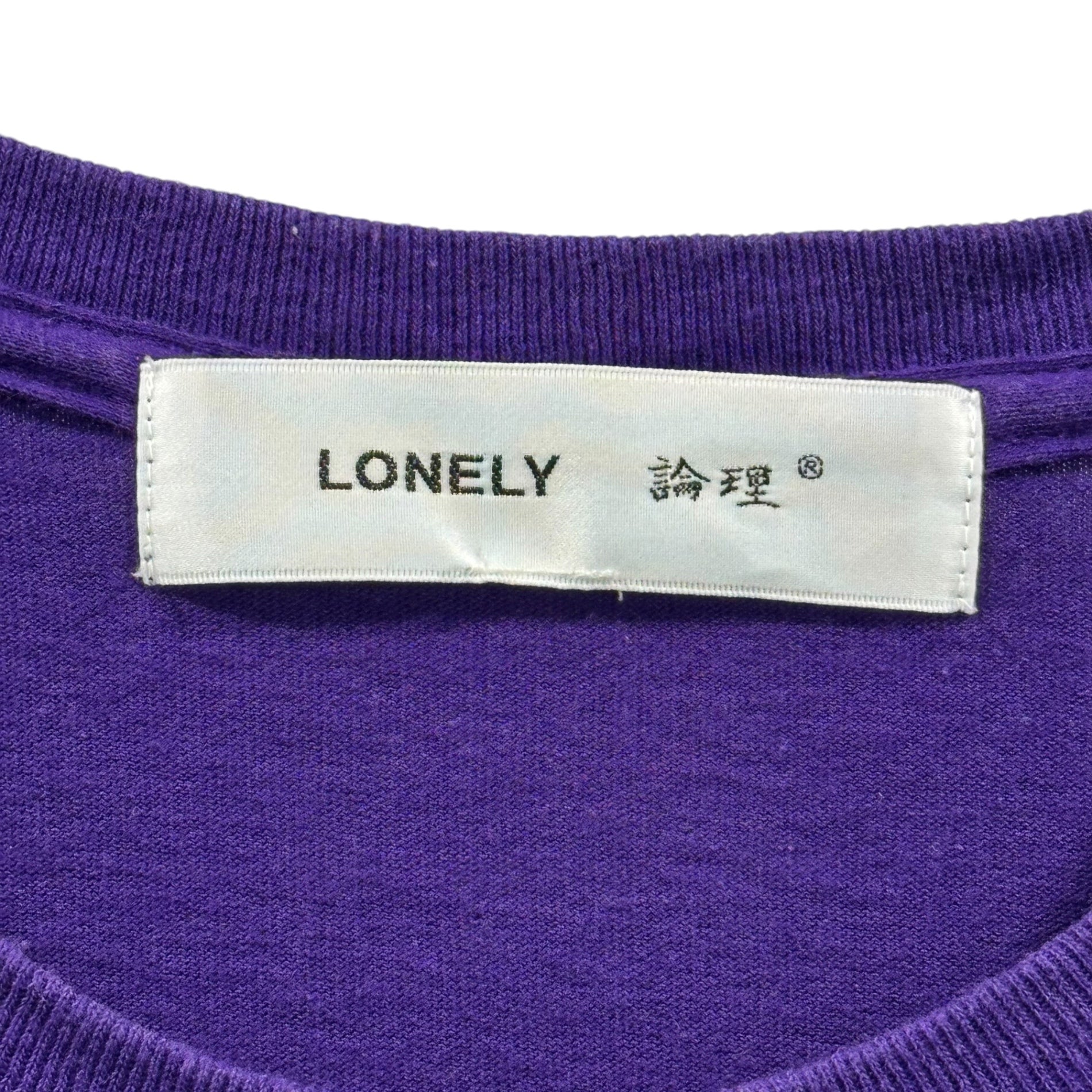 LONELY論理(ロンリー) SILENT KILLA TEE 春画 グラフィック Tシャツ L パープル