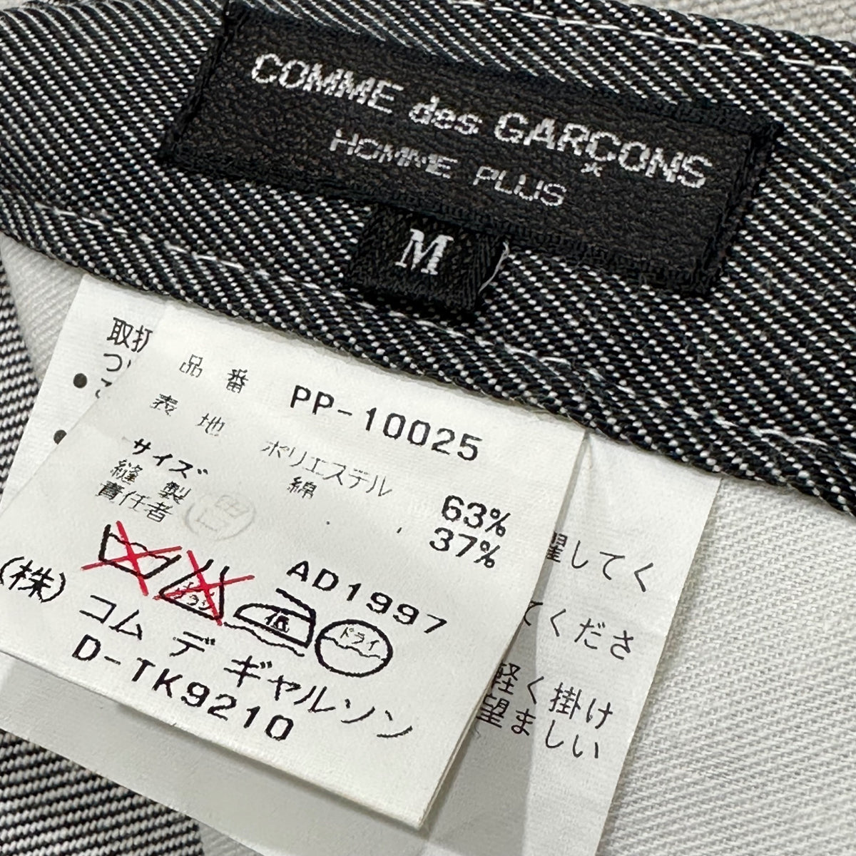 COMME des GARCONS HOMME PLUS(コムデギャルソンオムプリュス) 1998SS High-Density Poly-Cotton Straight Pants 高密度 ポリ コットン ストレート パンツ PP-10025 M グレー AD1997 90s アーカイブ ニューナチュラル期
