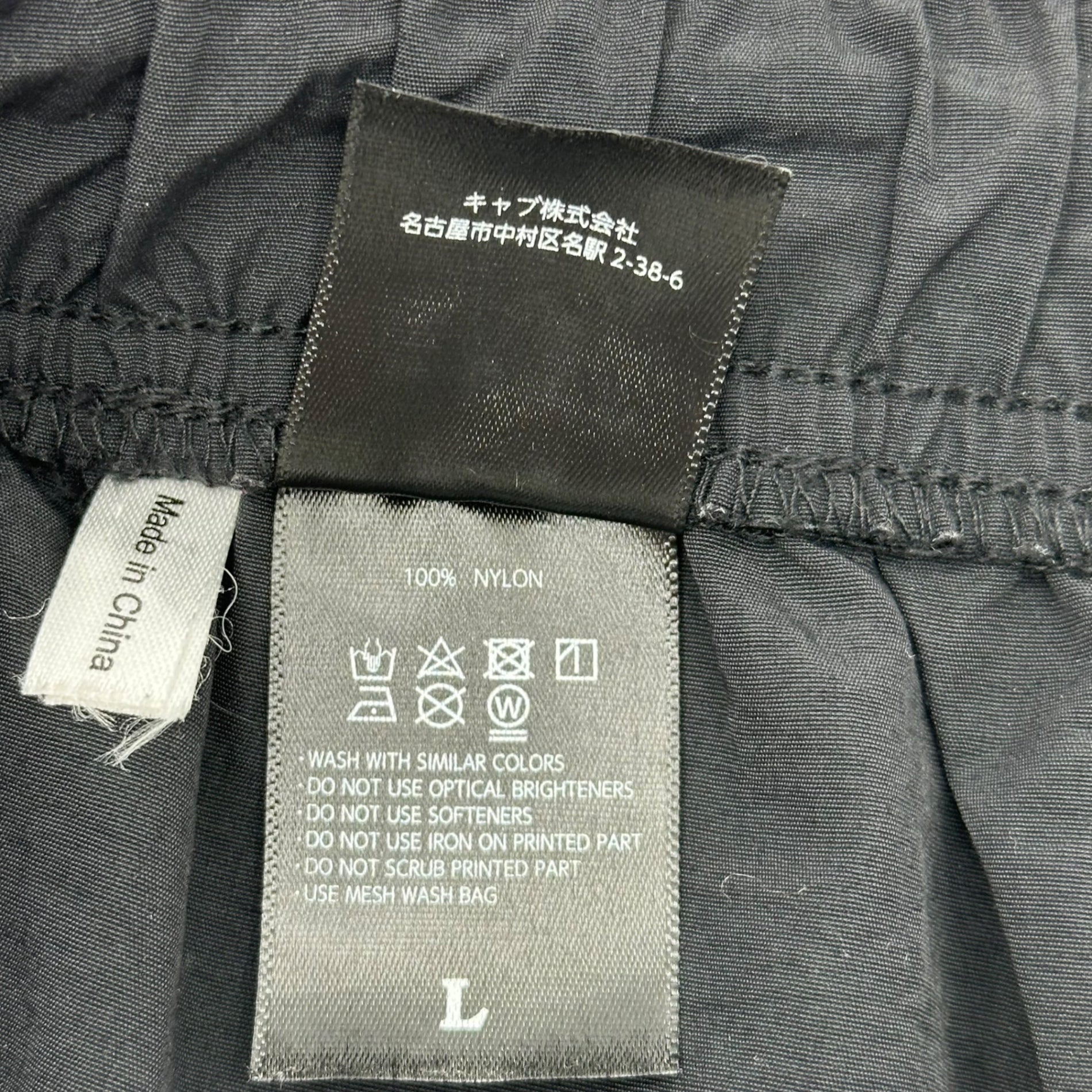 etabirp(エタヴァープ) REVERSE ETAVIRP NYLON PANTS ロゴ 刺繍 ナイロン ジョガー パンツ L ブラック UNITED ATHLEボディ