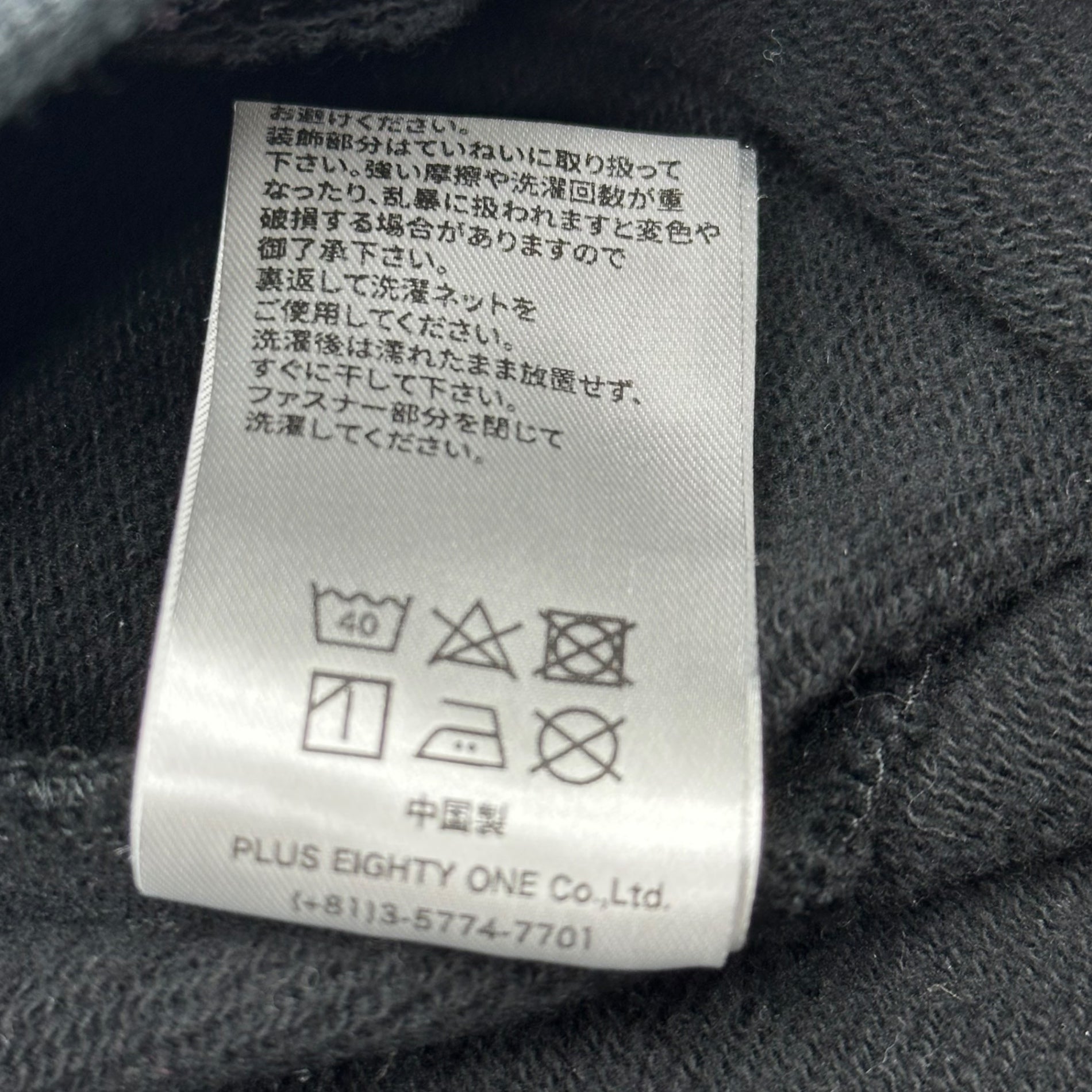 Unknown london(アンノウンロンドン) Cross Rhinestone Zip Up Hoodie クロス ライン ストーン ジップ アップ パーカー L ブラック