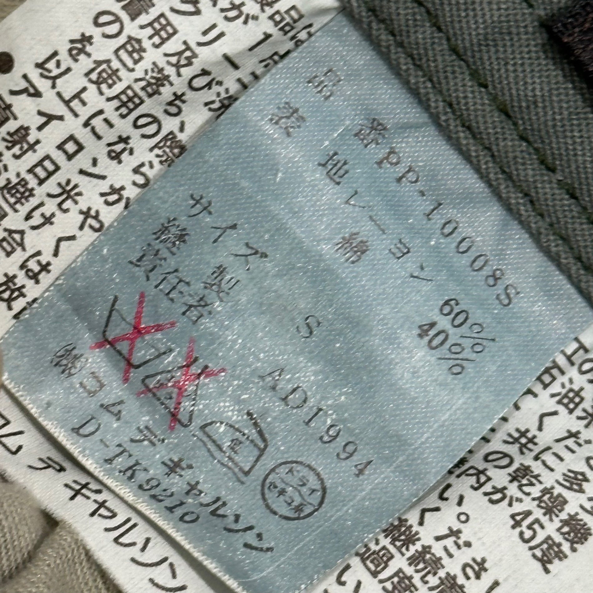 COMME des GARCONS HOMME PLUS(コムデギャルソンオムプリュス) 1995SS Dyed Rayon and Cotton Wide-Leg Work Pants 染色加工 レーヨン コットンワイド ワーク パンツ PP-10008S S カーキ AD1994 ワーク期 アーカイブ 稀少