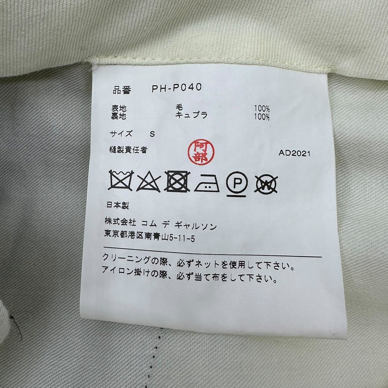 COMME des GARCONS HOMME PLUS(コムデギャルソンオムプリュス) 21AW DARKROOM期 Wool Gabardine Tuck Balloon Wide Pants ダークルーム期 ウール ギャバジン タック バルーン ワイド パンツ PH-P040 S ブラック AD2021