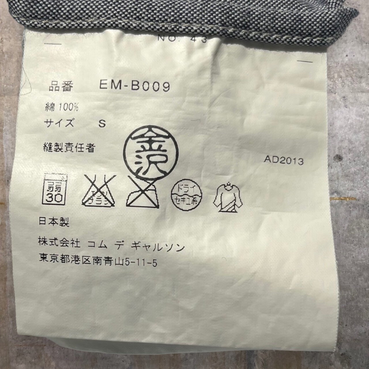 GANRYU COMME des GARCONS(ガンリュウコムデギャルソン) 14SS切替シャツジャケット EM-B009 S ブルー AD2013