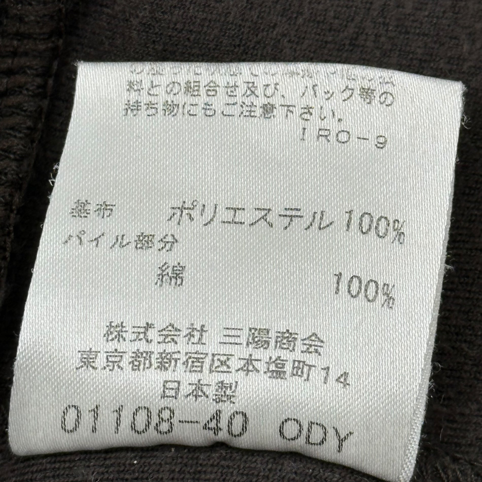 BURBERRY BLACK LABEL(バーバリーブラックレーベル) Logo Velour Track Jacket ロゴ ベロア トラック ジャケット BMV80-319-58 2 ブラウン×オレンジ