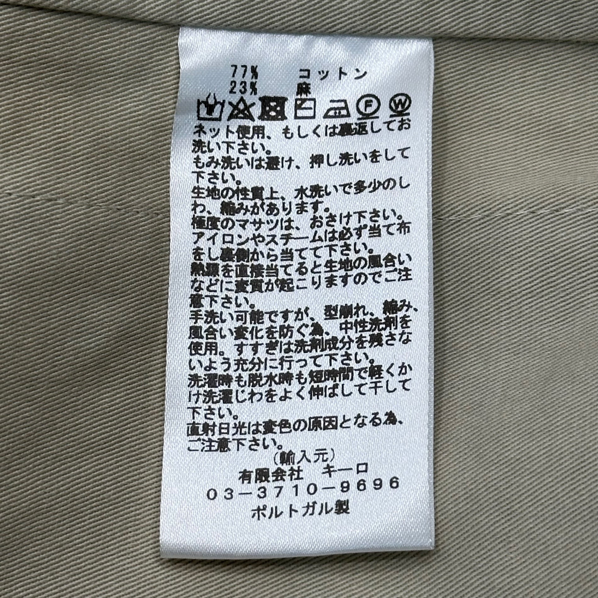 STUDIO NICHOLSON(スタジオニコルソン) MODERN WASHED BDU JACKET モダン ウォッシュド ジャケット SN-284 S ベージュ カバーオール ワーク