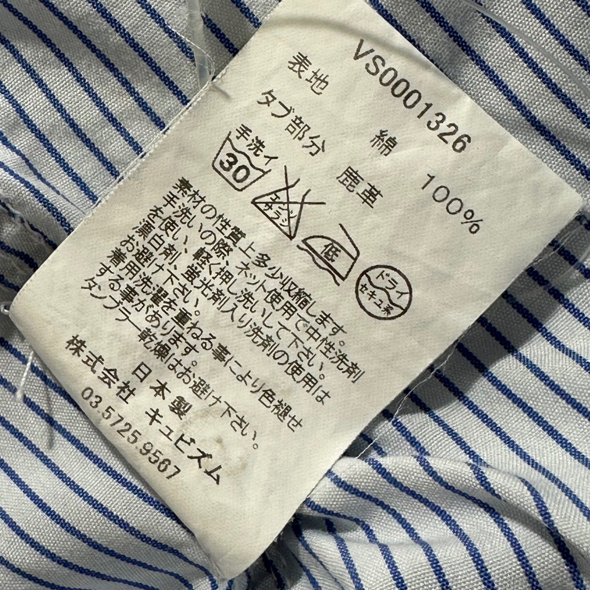 VISVIM(ビズビム/ヴィズヴィム) Striped Button-Down Shirt ストライプ ボタン ダウン シャツ VS0001326 M ホワイト×ライトブルー
