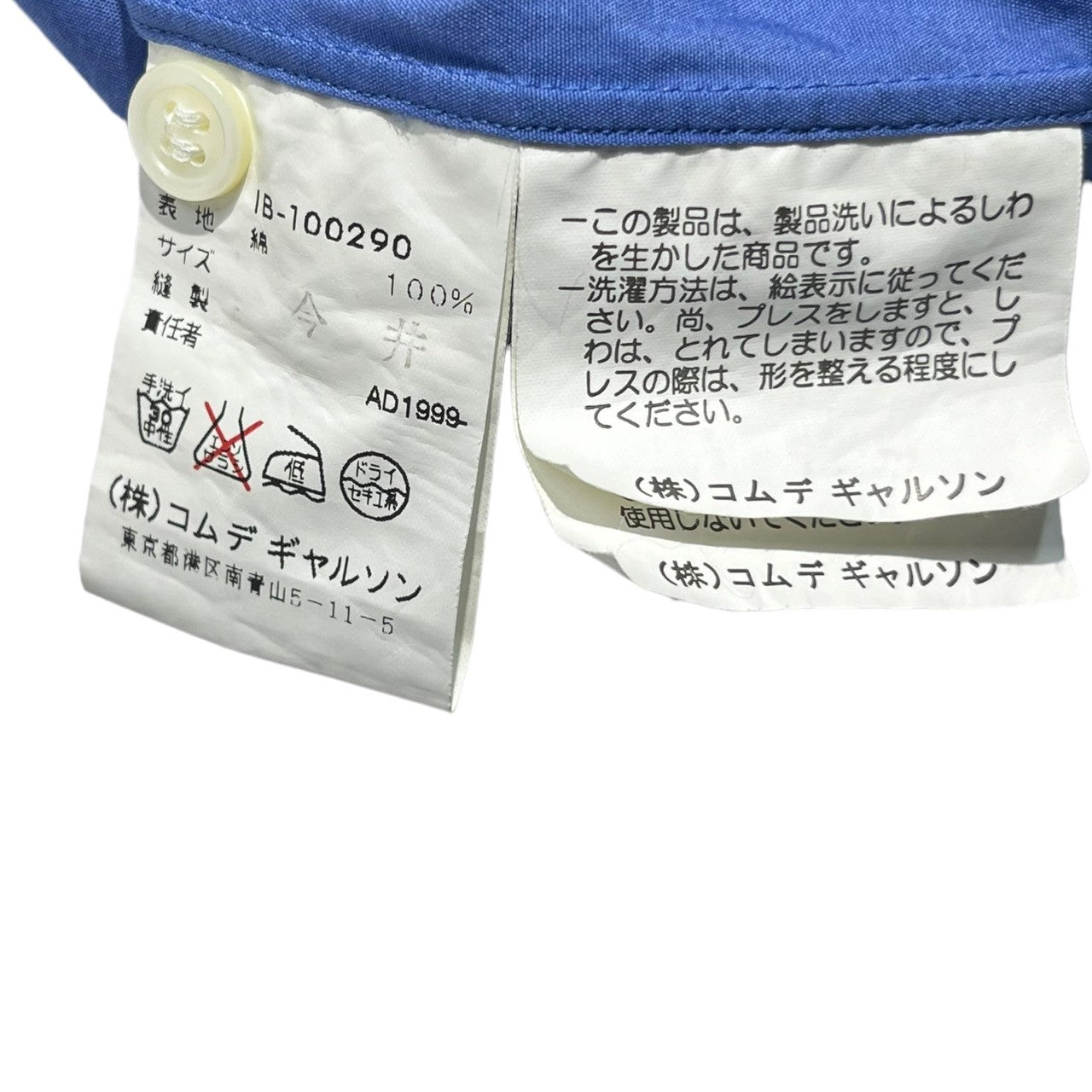 COMME des GARCONS HOMME HOMME(コムデギャルソンオムオム) 00SS Old vertical line cotton short sleeve shirt オールド縦ラインコットン半袖シャツ M ブルー 00's AD1999 IB-100290