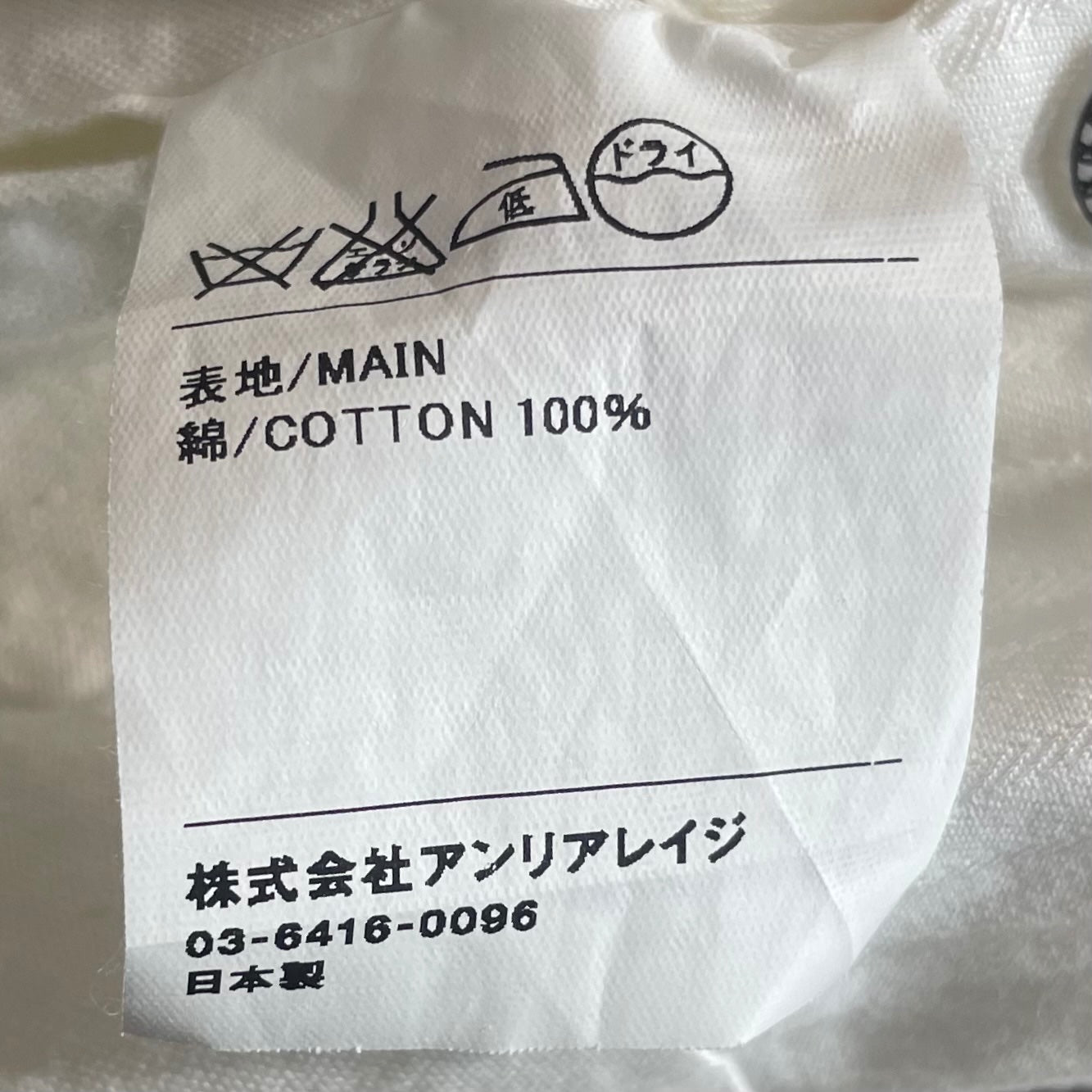 ANREALAGE(アンリアレイジ) flannel patchwork shirt パネル パッチワーク シャツ 46(M程度) ホワイト ANSEASON ANREALAGE