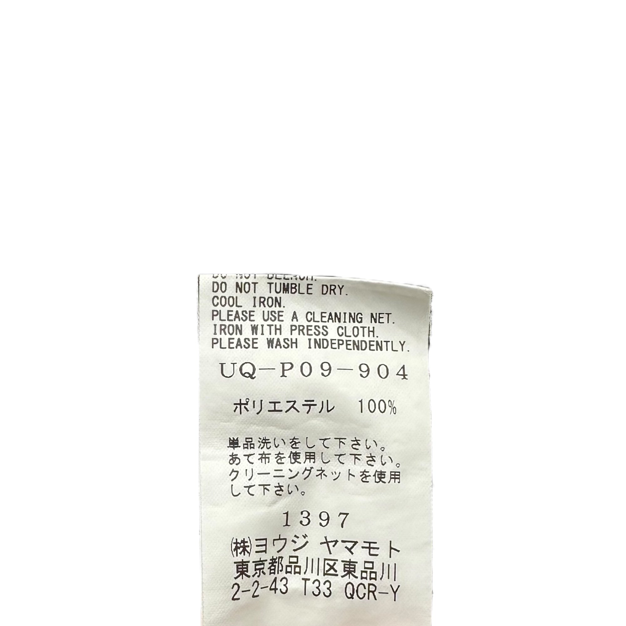 s'yte(サイト) Polyester cargo pants ポリエステル カーゴ パンツ UQ-P09-904 3(M程度) ブラック ボンテージ