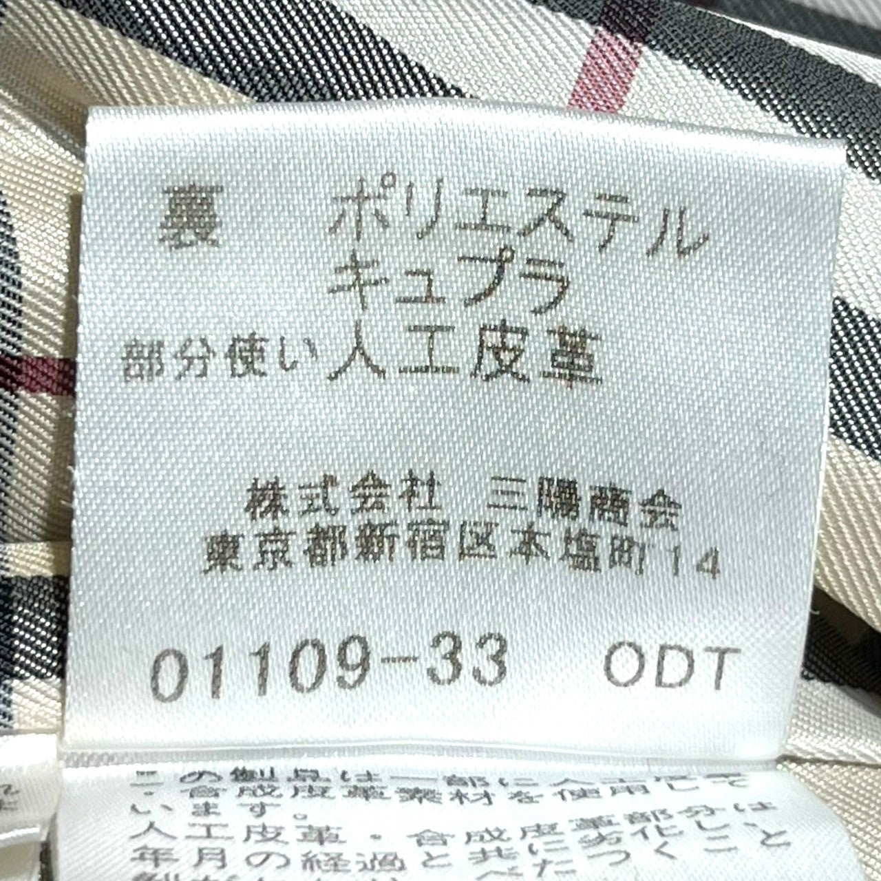 BURBERRY BLUE LABEL(バーバリーブルーレーベル) Nova Check lined hooded wool jacket ノバチェック ライニング フーデット ウール ジャケット FCF21-533 38(M程度) ブラック ロゴ 刺繍