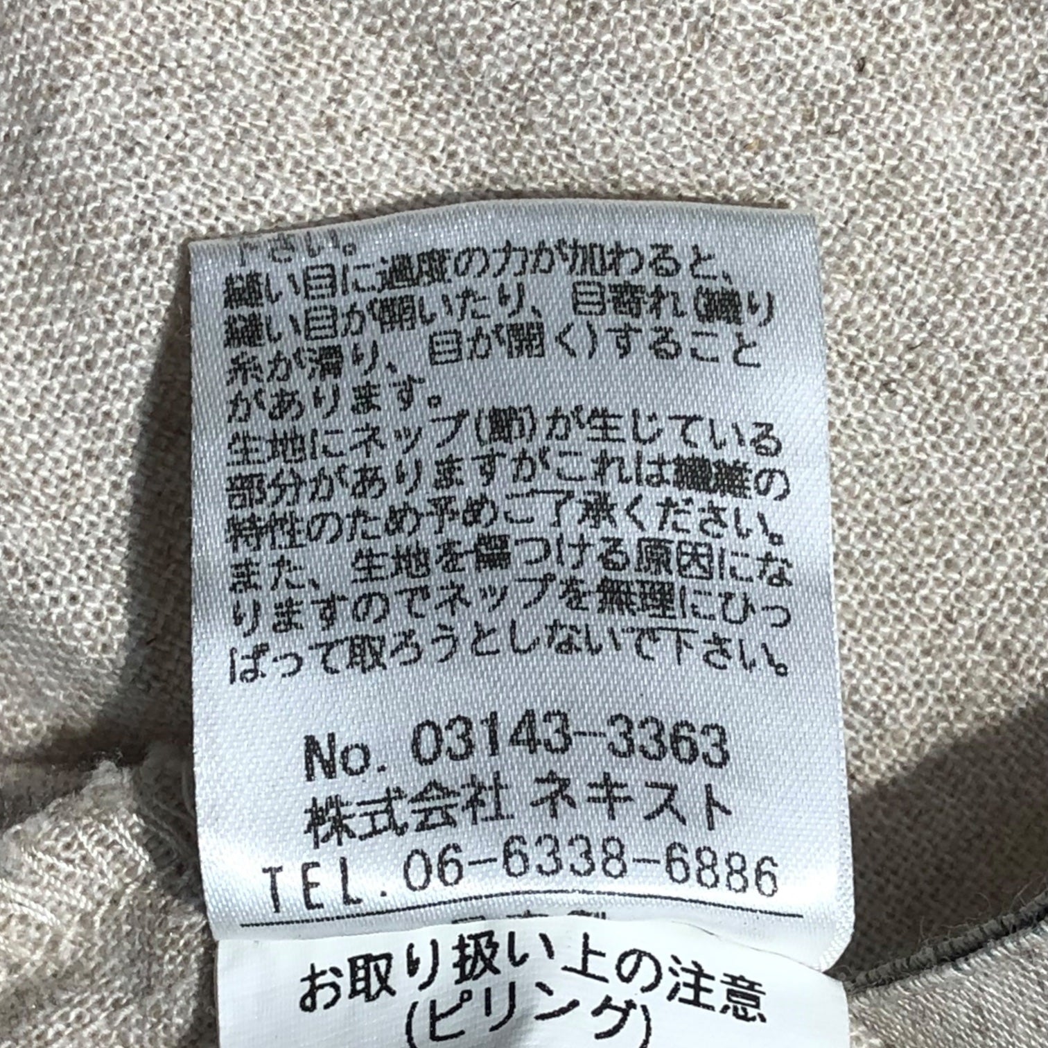 bisque by nest robe(ビスキバイネストローブ) piping linen blouse パイピング リネン ブラウス 03143-3363 FREE ベージュ