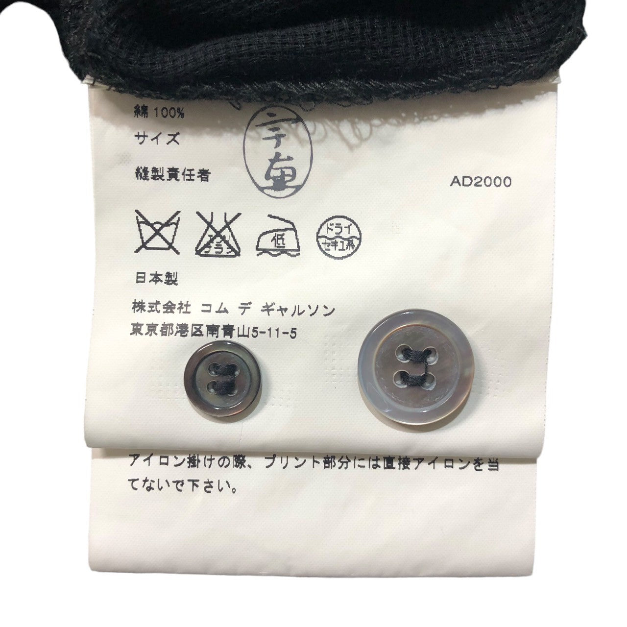 COMME des GARCONS HOMME(コムデギャルソンオム) 01SS open collar mesh print shirt -オープンカラーメッシュプリントシャツ HB-100340 ブラック AD2000 田中オム