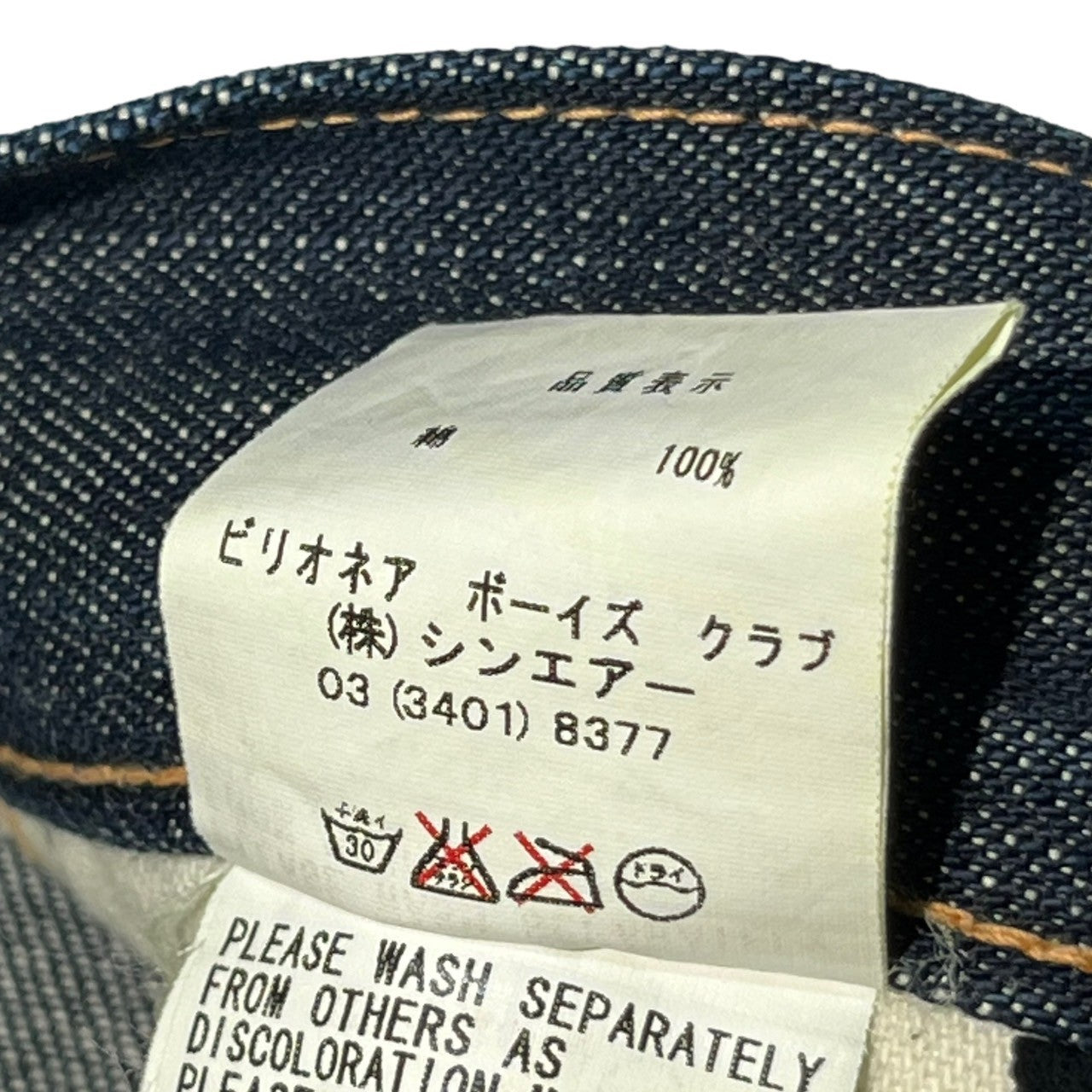 BILLIONAIRE BOYS CLUB(ビリオネアボーイズクラブ) Running dog print denim pants ランニングドッグ プリント デニムパンツ 稀少 L インディゴ×ピンク パッチ外れ