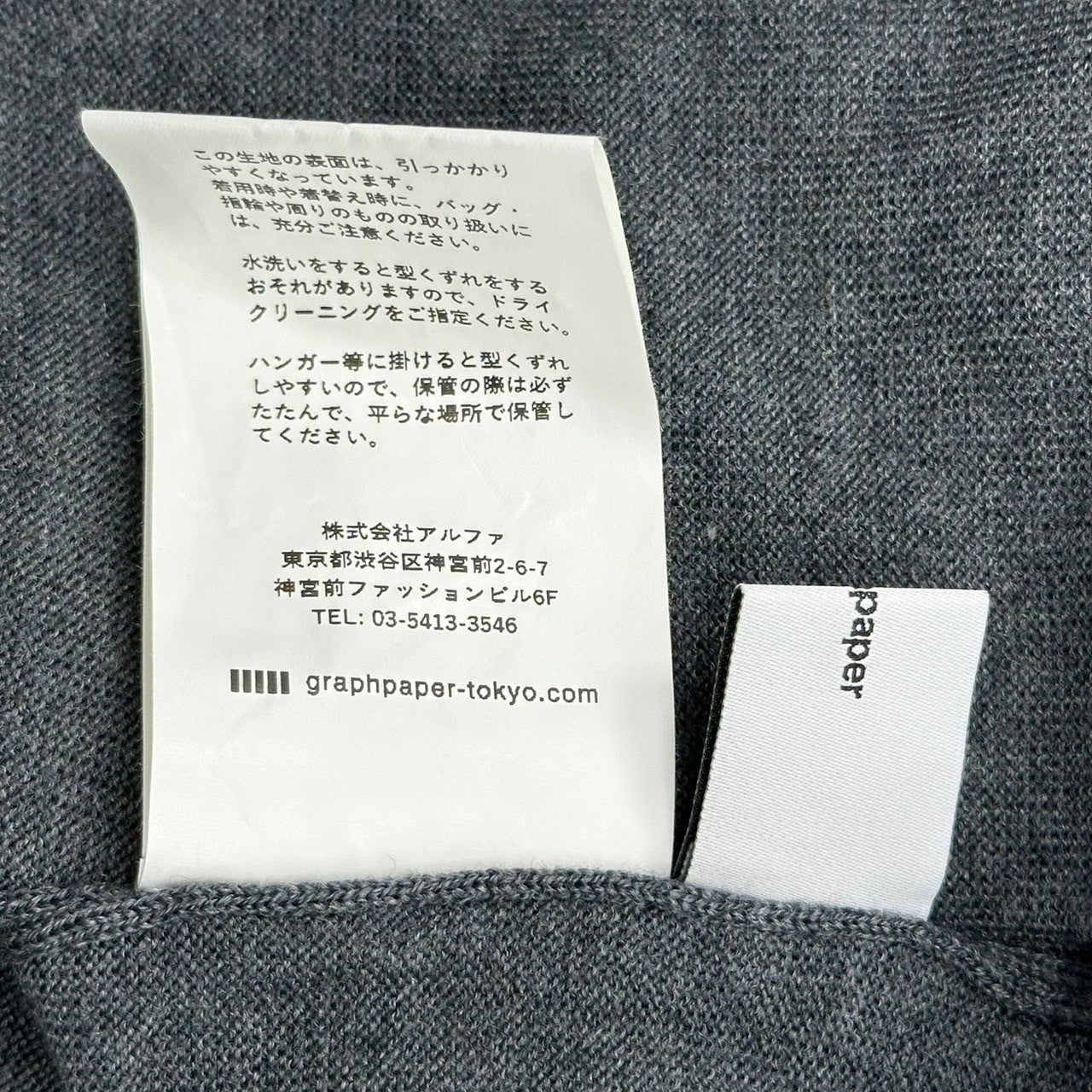 Graphpaper(グラフペーパー) Oversized turtleneck high gauge L/S knit オーバーサイズ タートルネック ハイゲージ 長袖 ニット GM203-80019B FREE グレー