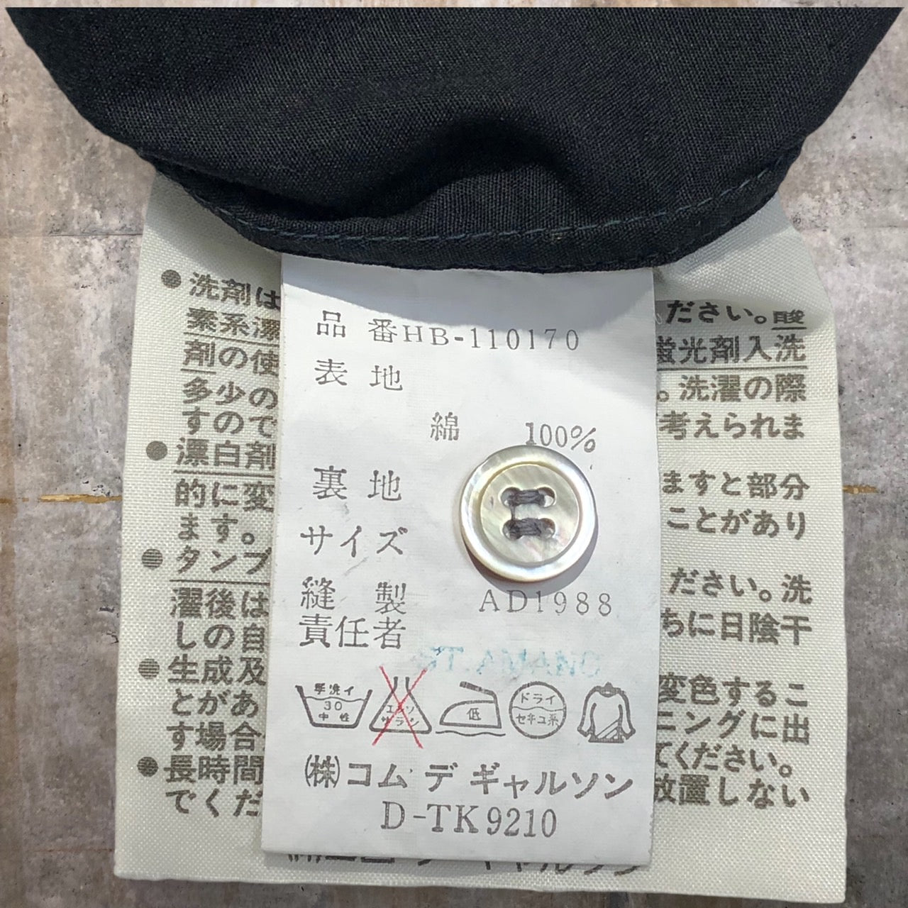 COMME des GARCONS HOMME(コムデギャルソンオム) 80'sリブオープンカラーシャツ HB-110170 表記なし(L程度) ブラック AD1988 田中オム