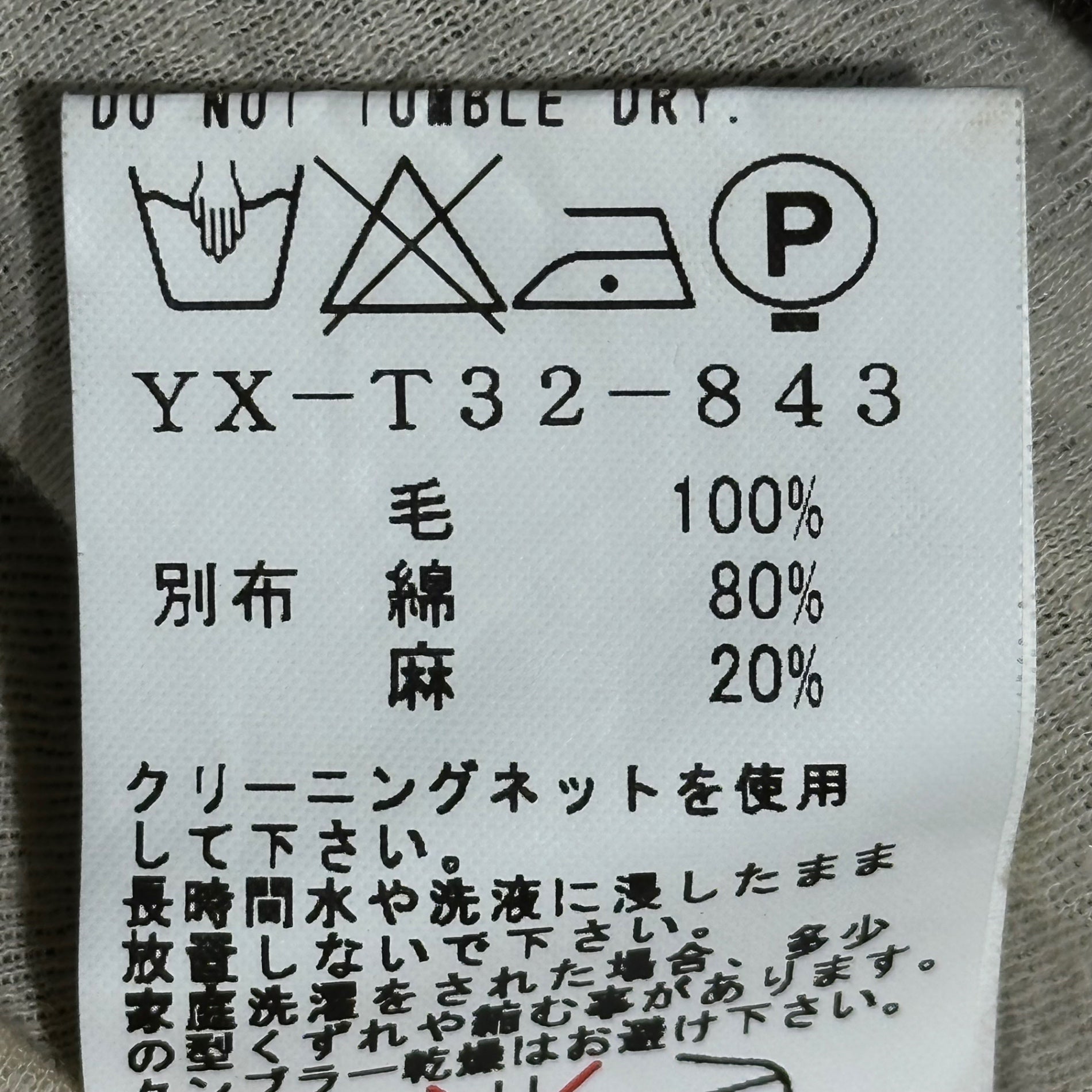 Y's(ワイズ) Distorted Wool Knit Cardigan 変形 ウール ニット カーディガン YX-T32-843 3 ブラウン ジャケット