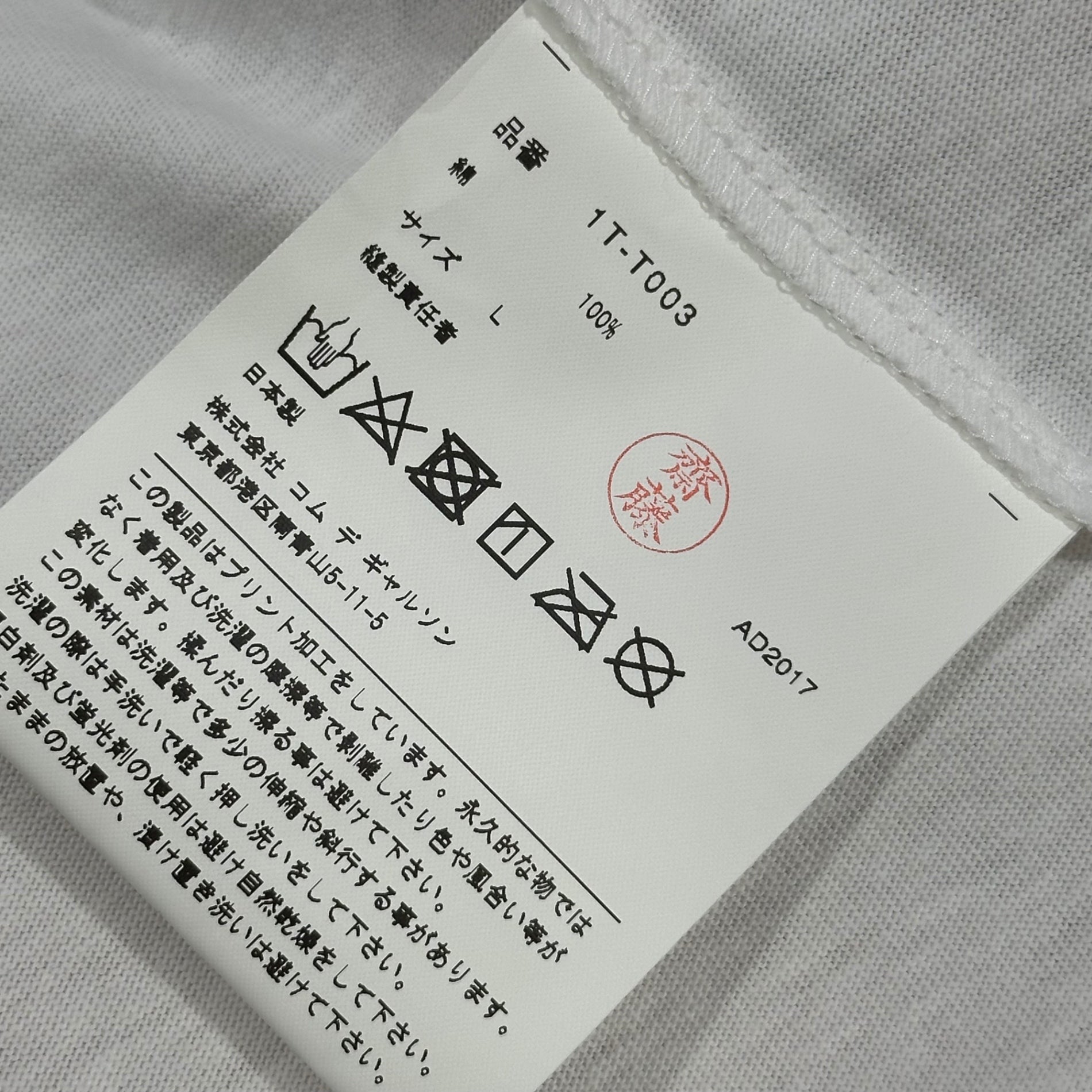 BLACK COMME des GARCONS(ブラックコムデギャルソン) 2017AW FILIP PAGOWSKI T-SHIRT フィリップ パゴウスキー Tシャツ 1T-T003 L ホワイト 薔薇 チェーン