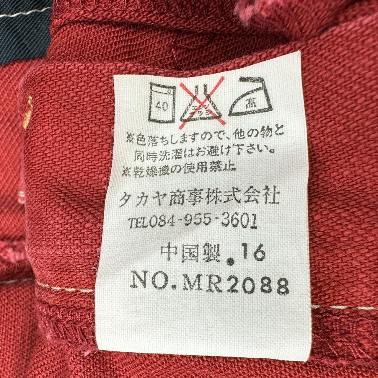 MARITHE FRANCOIS GIRBAUD(マリテフランソワジルボー) 00's Double Knee Wide Denim Pants ダブルニー ワイド デニム パンツ M7-2819 L レッド